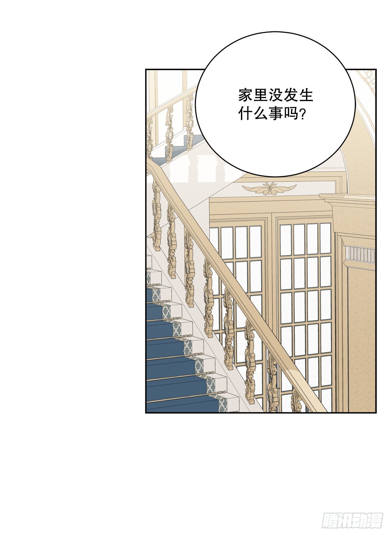 《异族侍女逆袭记》91.回到公爵府 第38页
