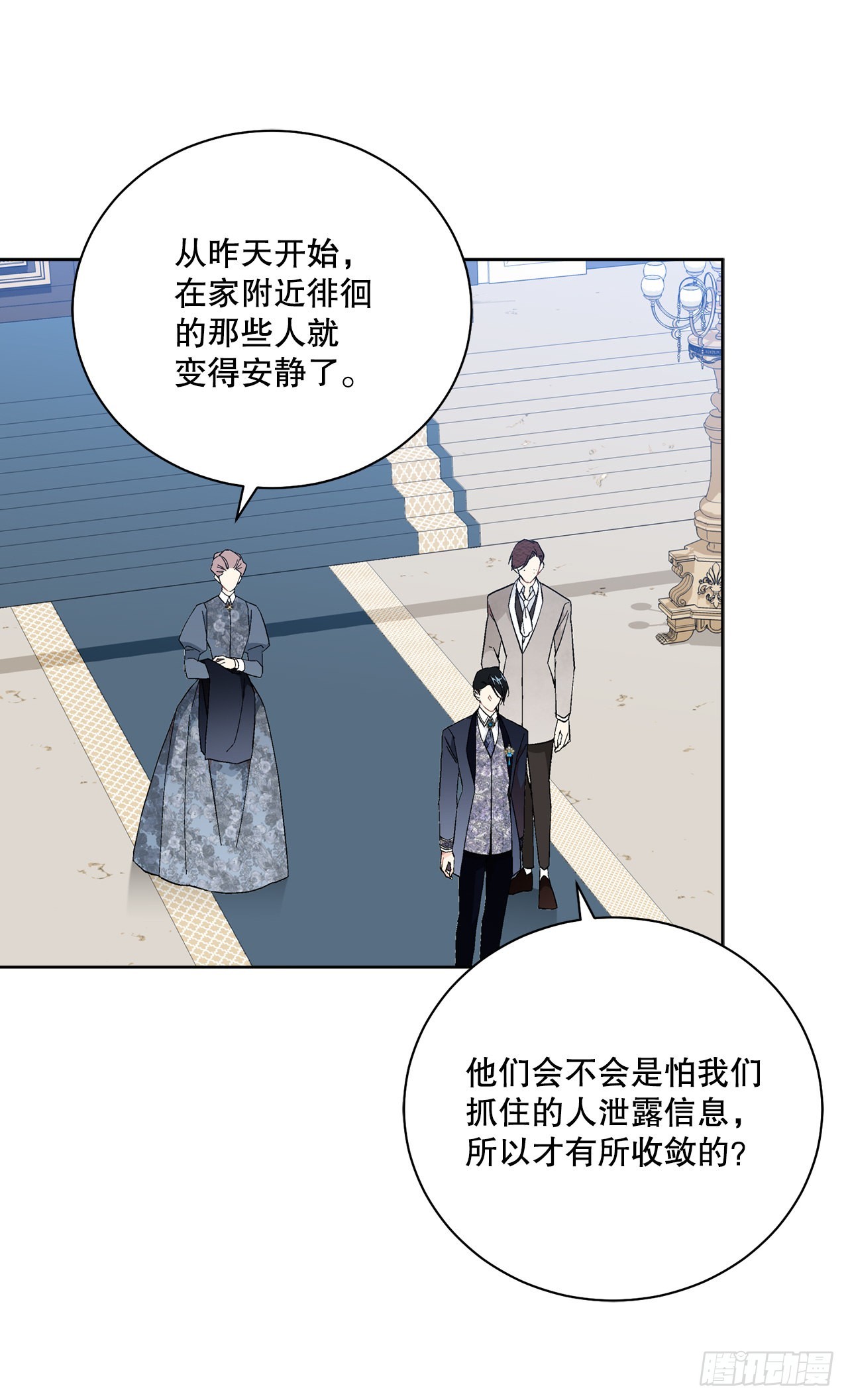 《异族侍女逆袭记》91.回到公爵府 第39页