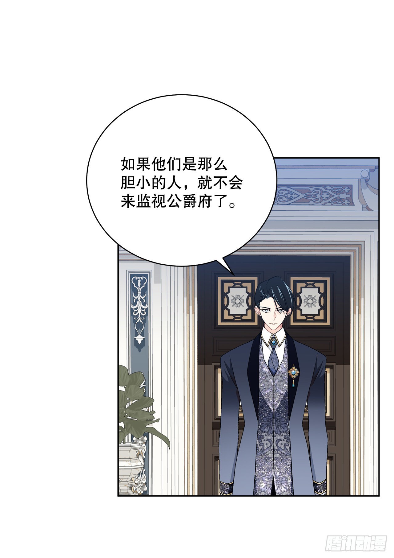 《异族侍女逆袭记》91.回到公爵府 第40页