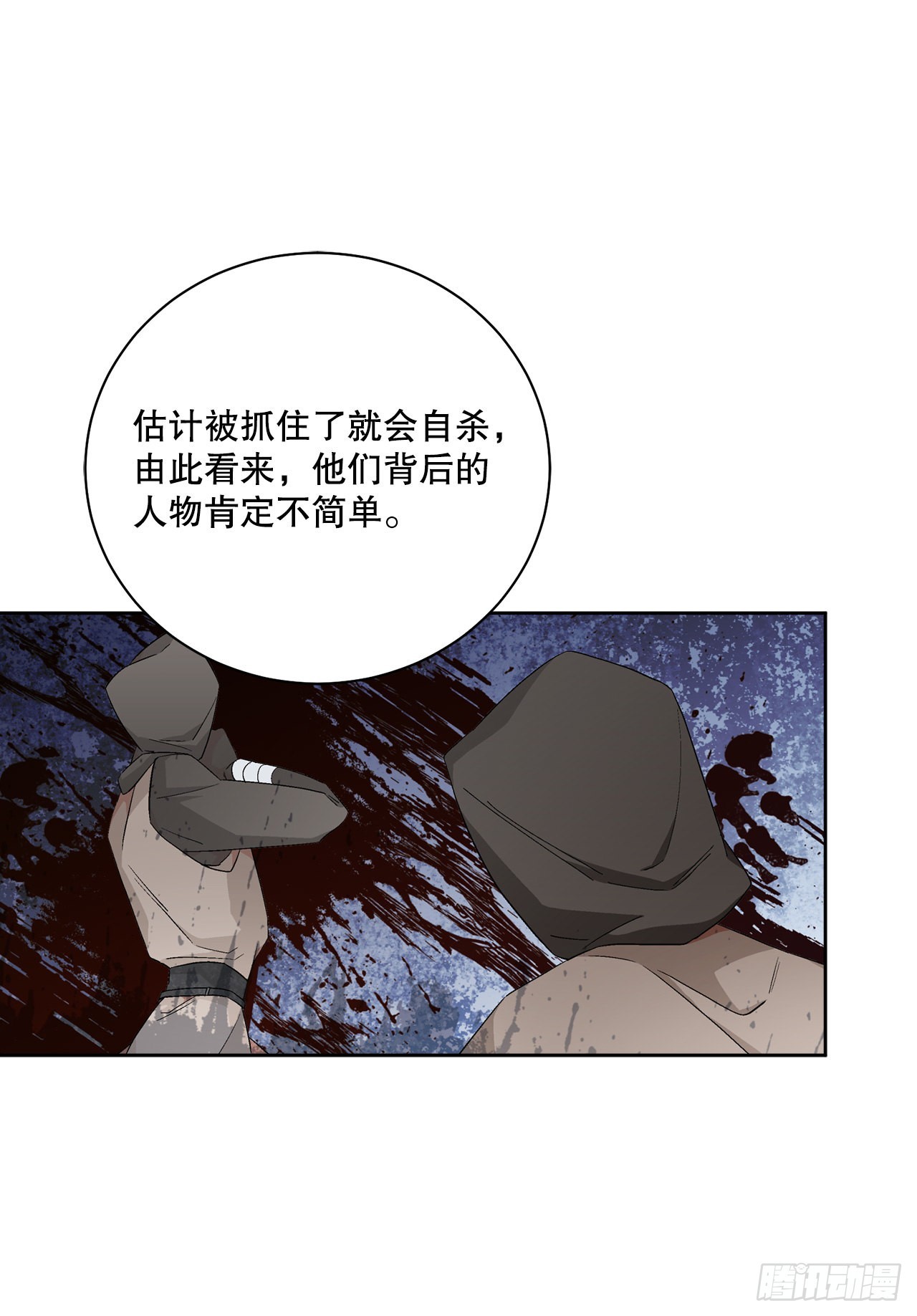 《异族侍女逆袭记》91.回到公爵府 第41页