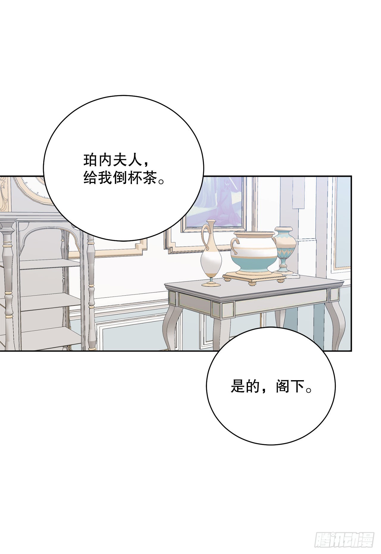 《异族侍女逆袭记》91.回到公爵府 第45页