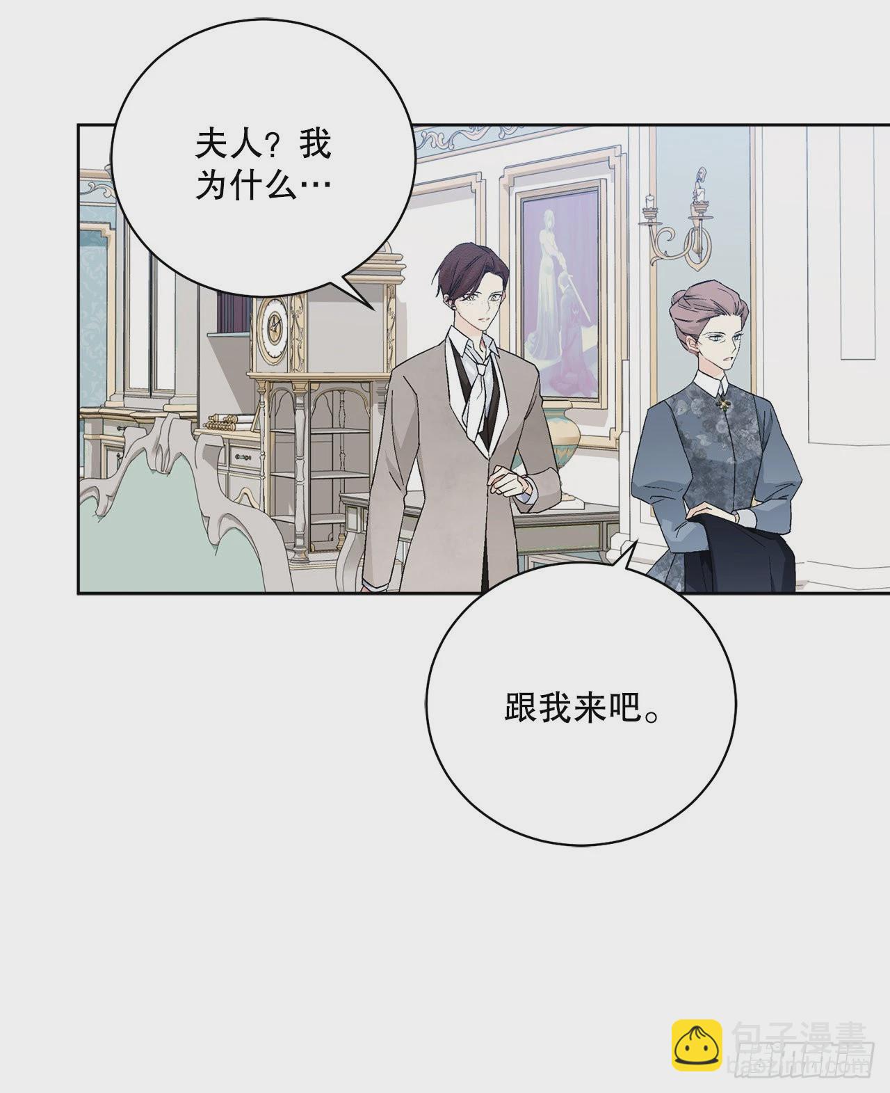 《异族侍女逆袭记》91.回到公爵府 第46页