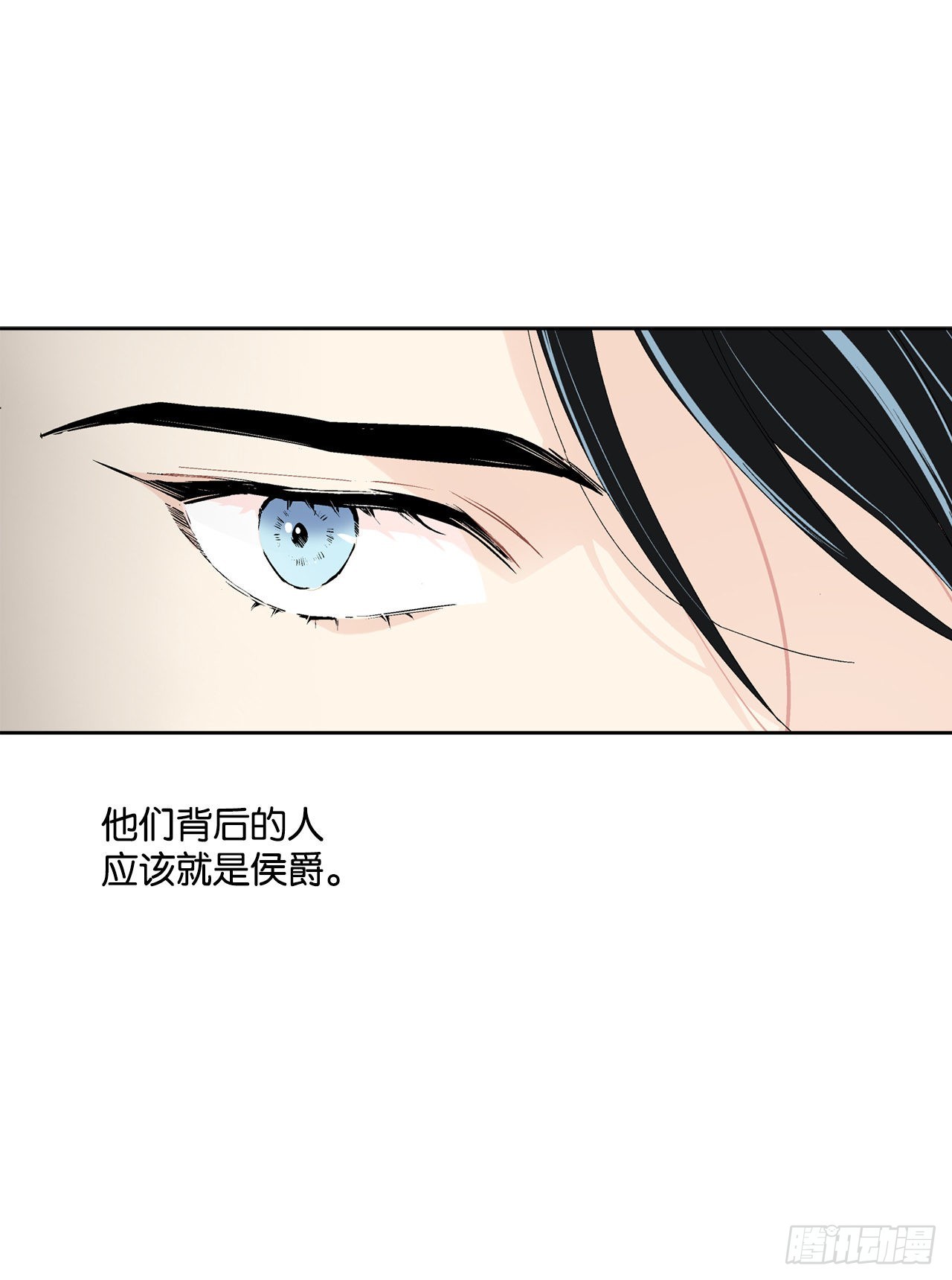 《异族侍女逆袭记》91.回到公爵府 第48页