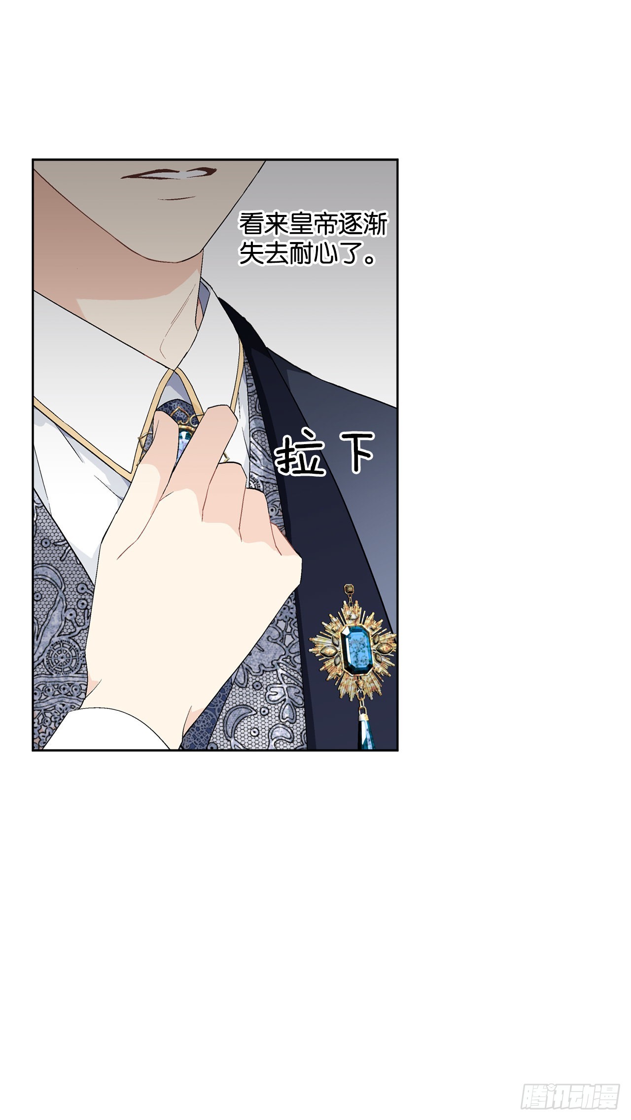 《异族侍女逆袭记》91.回到公爵府 第49页