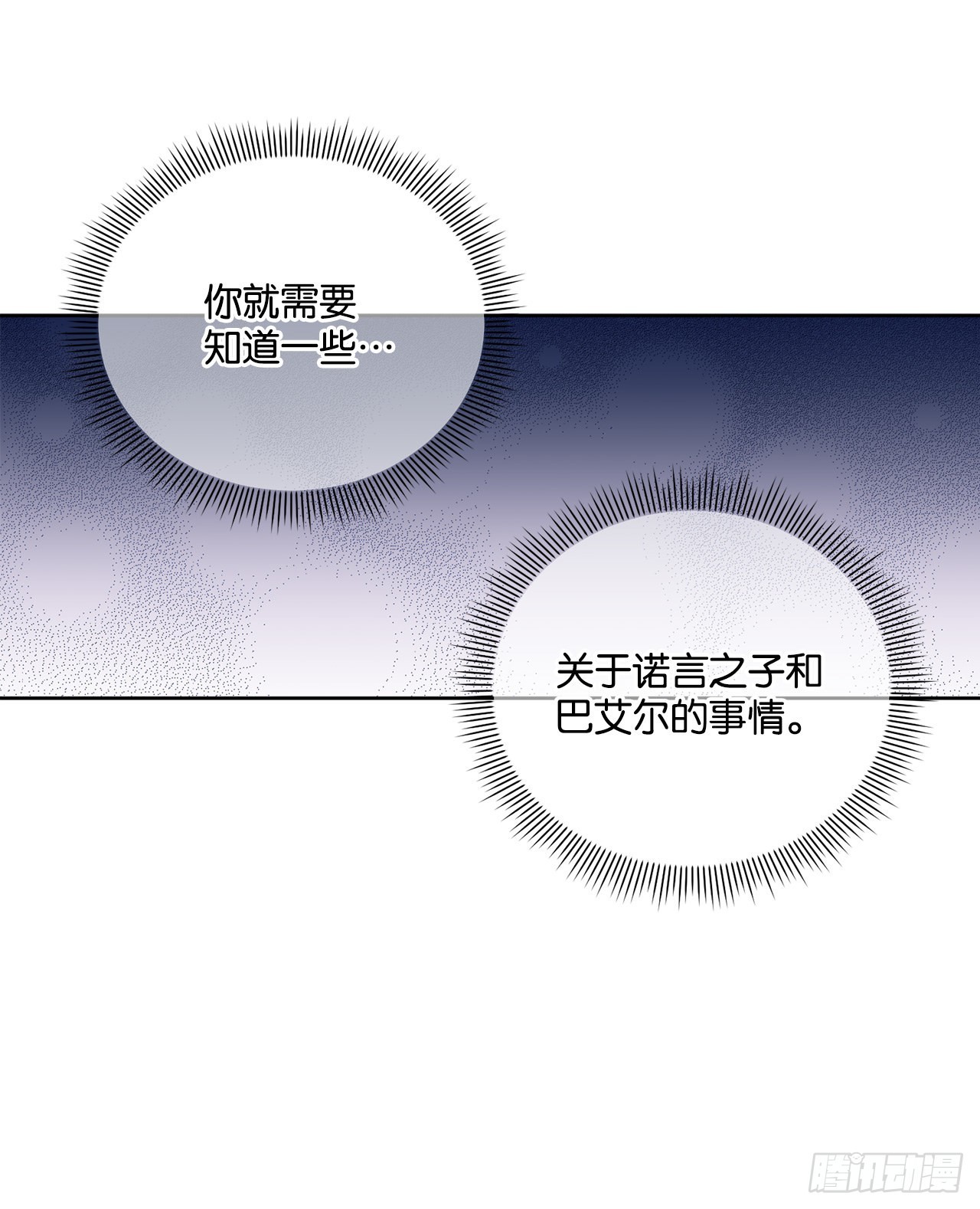 《异族侍女逆袭记》91.回到公爵府 第4页
