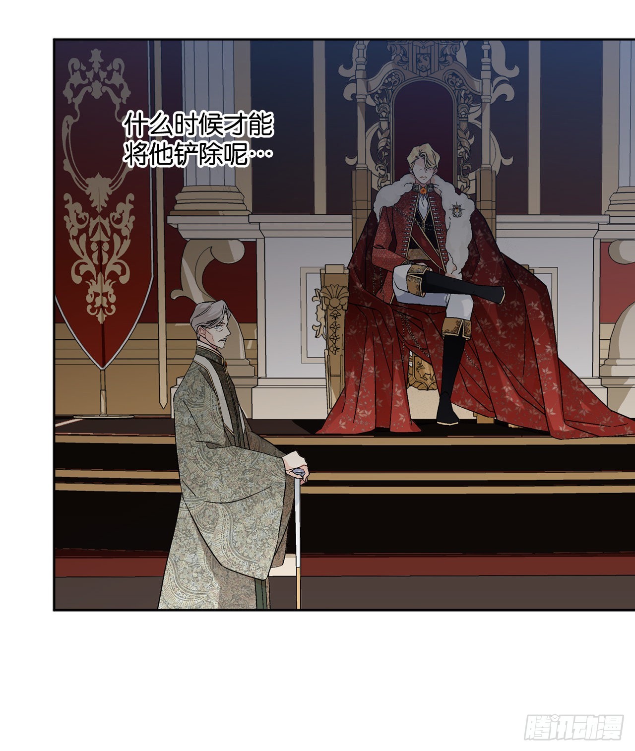 《异族侍女逆袭记》91.回到公爵府 第50页