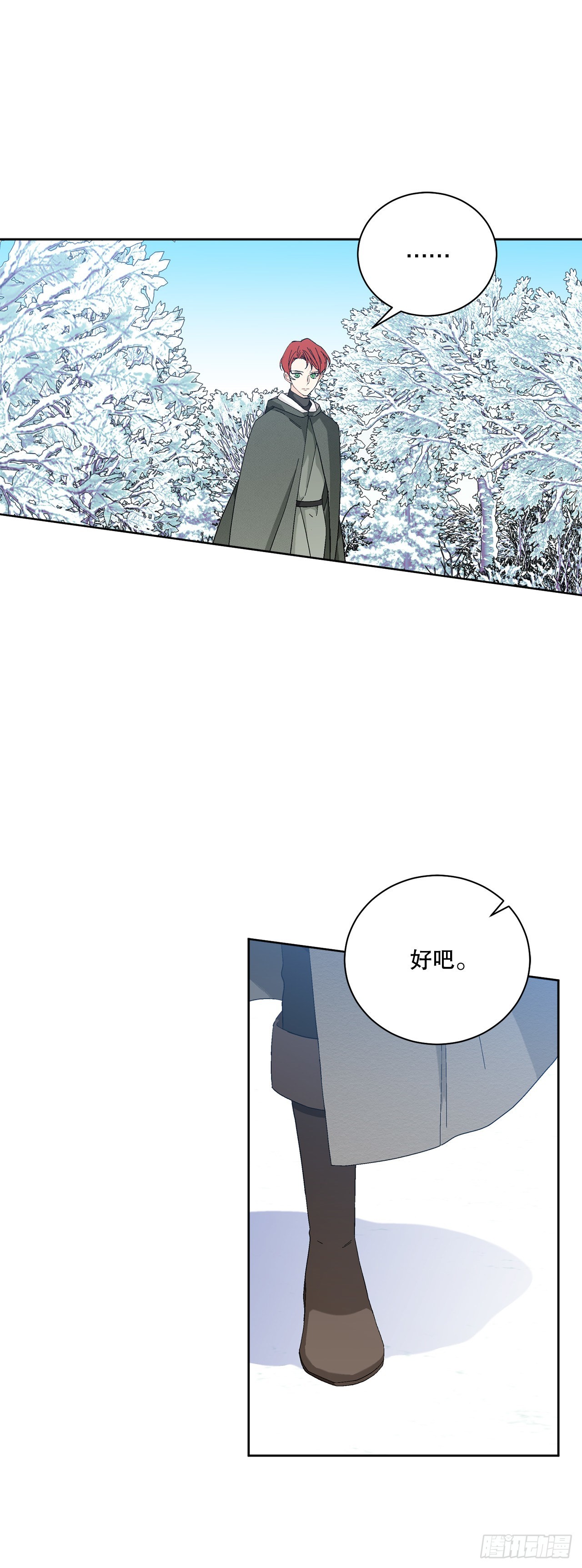 《异族侍女逆袭记》91.回到公爵府 第6页