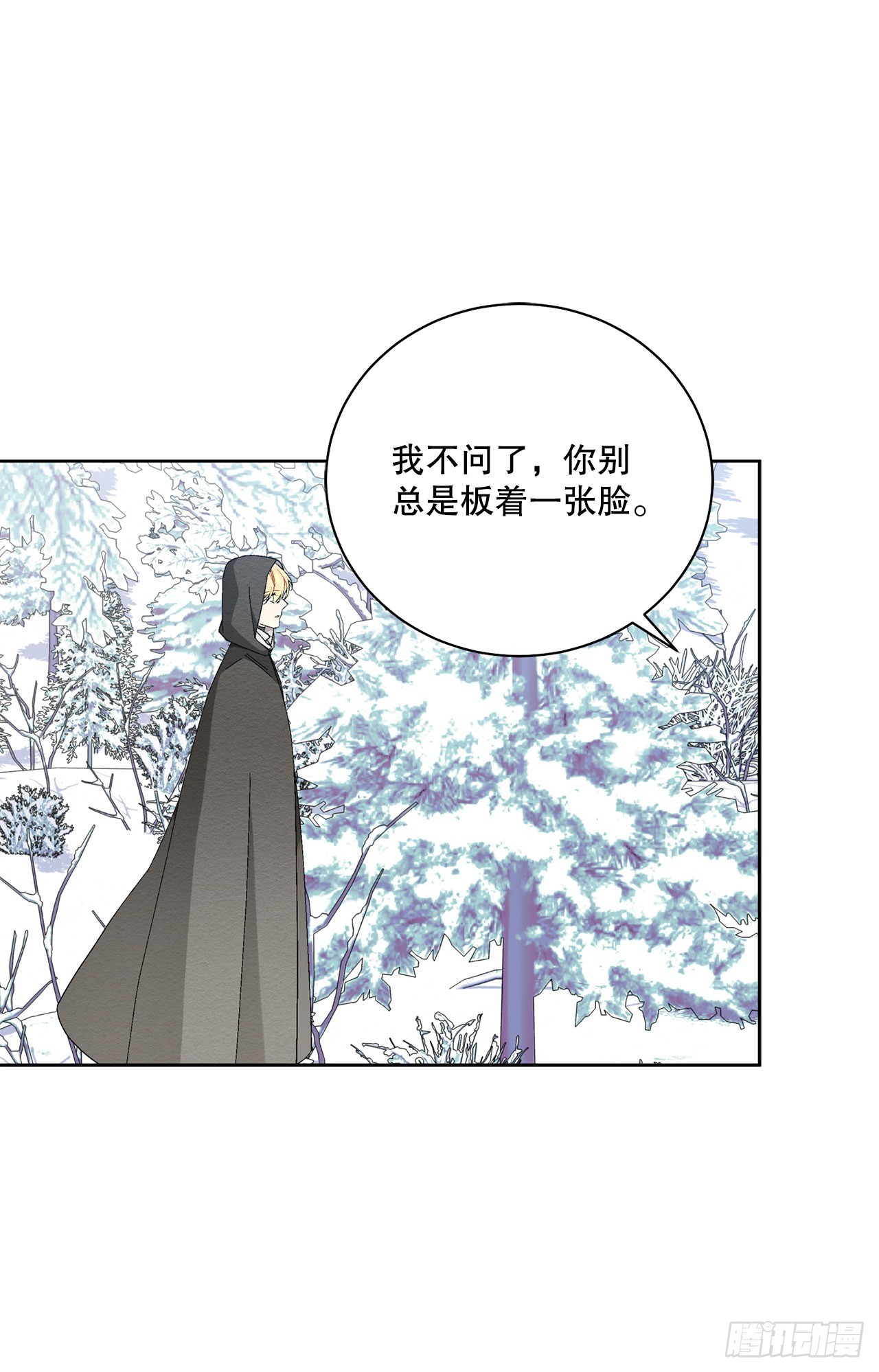 《异族侍女逆袭记》91.回到公爵府 第7页
