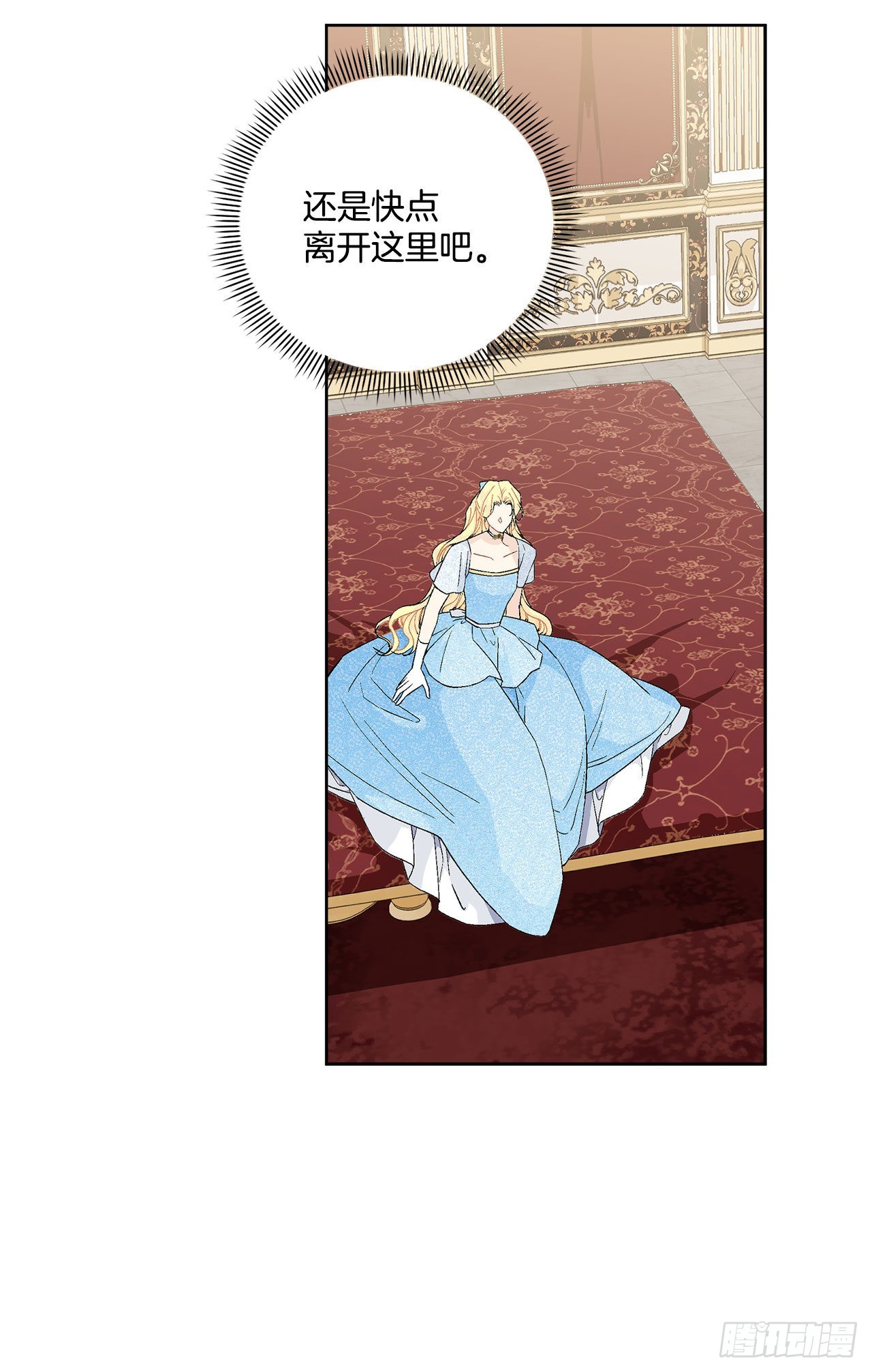 《异族侍女逆袭记》94.寻找斐欧娜 第10页