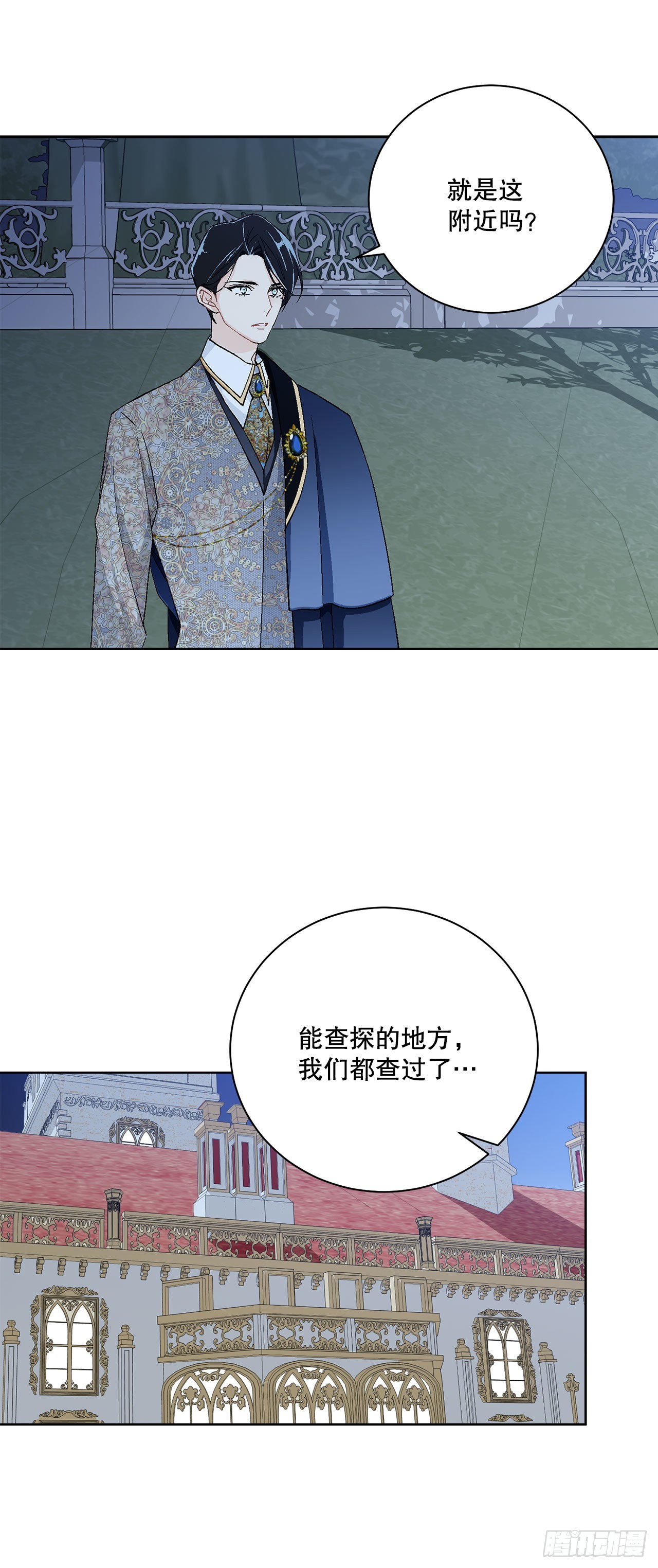 《异族侍女逆袭记》94.寻找斐欧娜 第16页