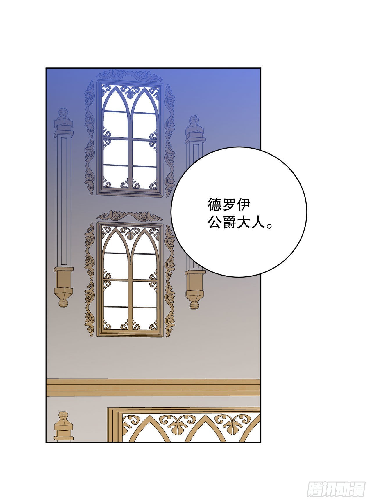 《异族侍女逆袭记》94.寻找斐欧娜 第19页