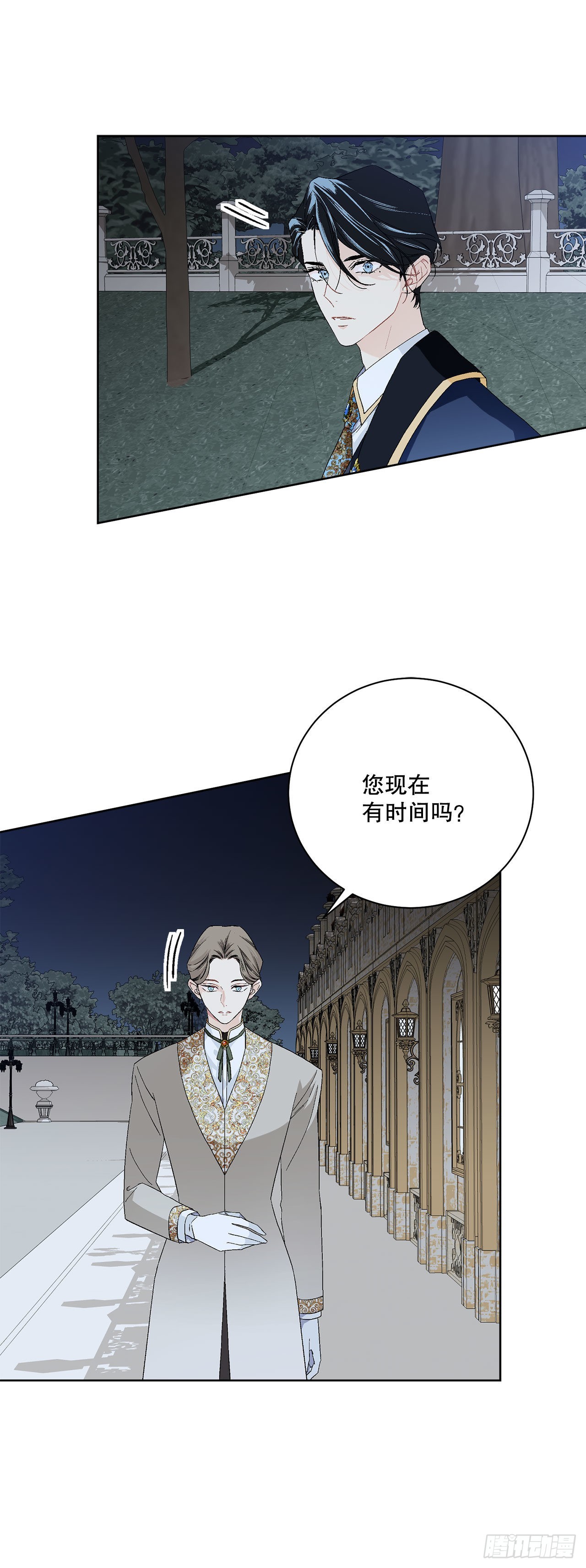 《异族侍女逆袭记》94.寻找斐欧娜 第20页