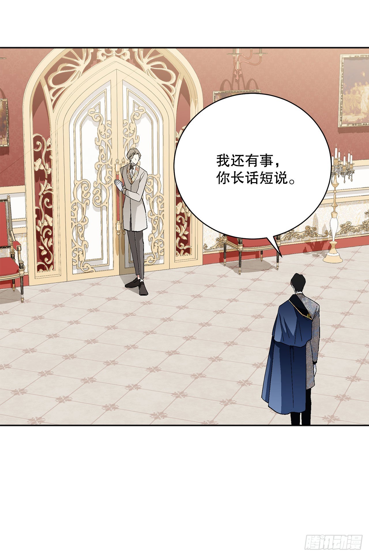 《异族侍女逆袭记》94.寻找斐欧娜 第22页