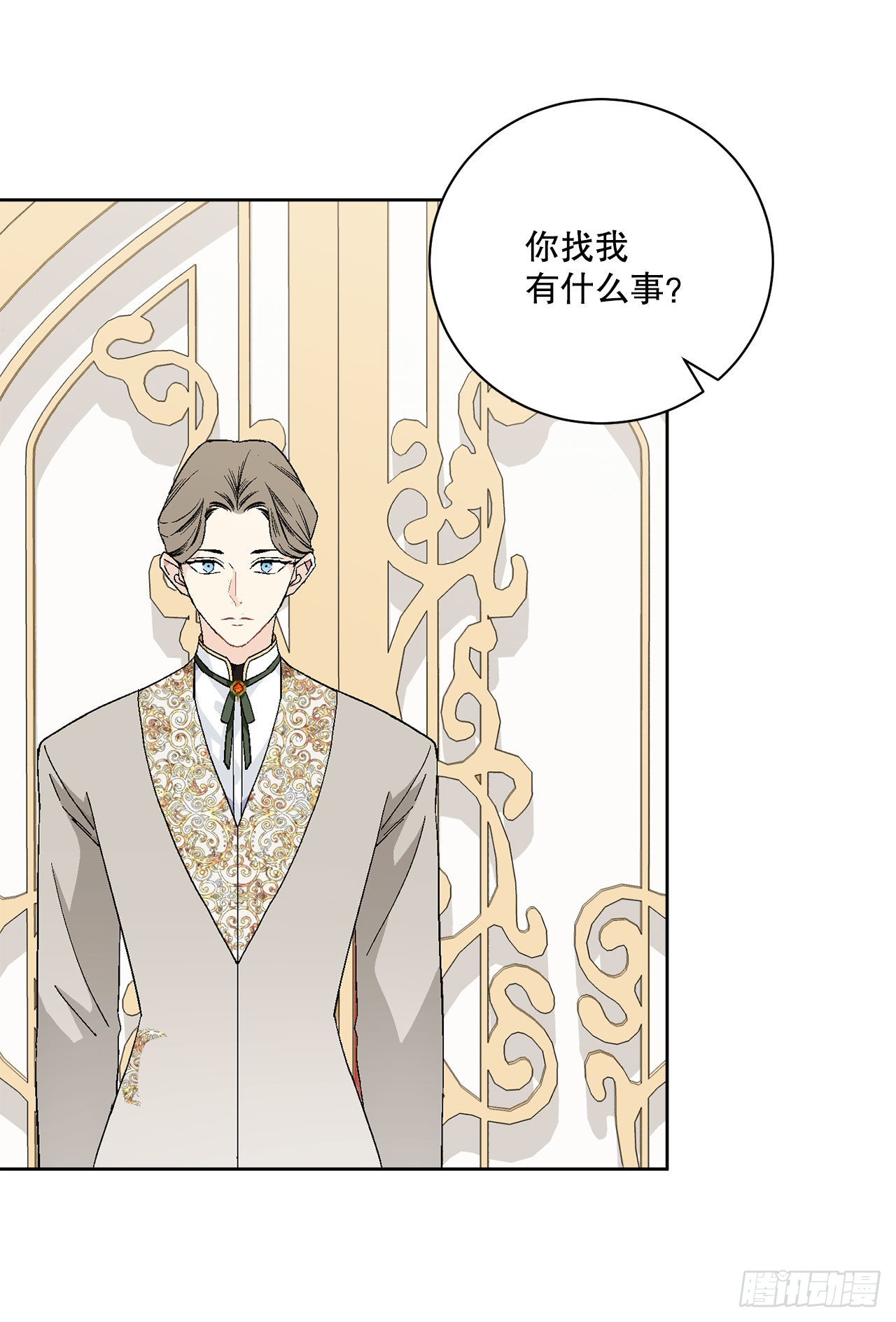 《异族侍女逆袭记》94.寻找斐欧娜 第23页