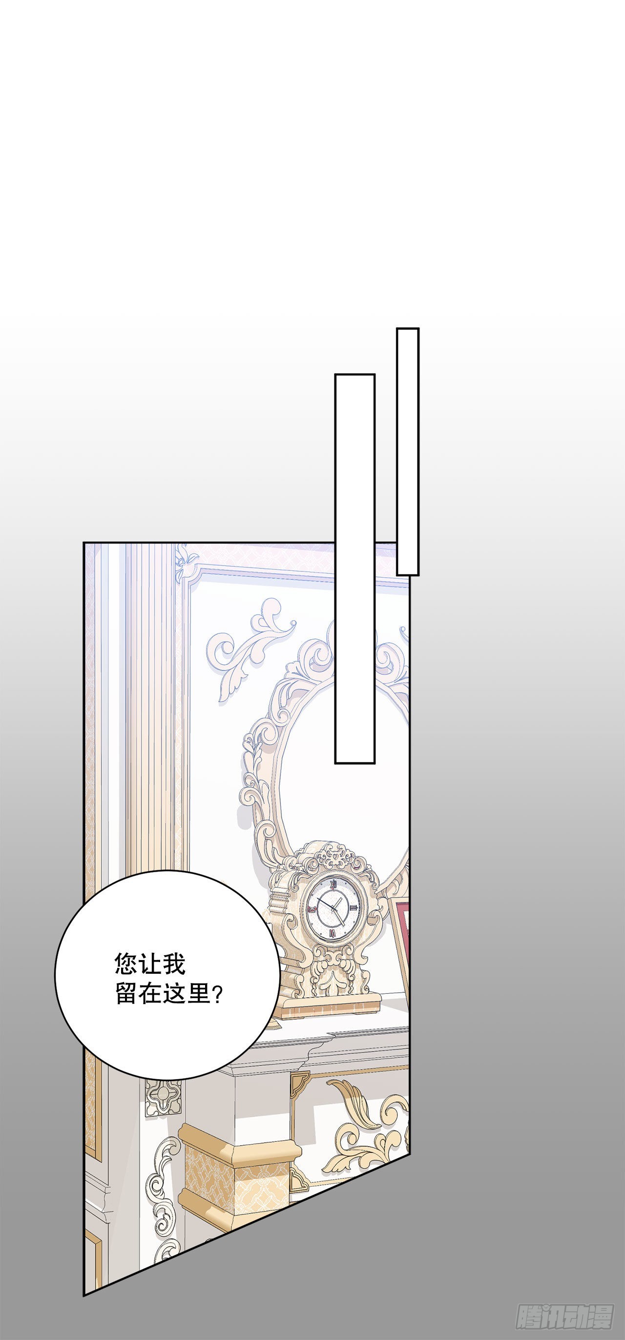 《异族侍女逆袭记》94.寻找斐欧娜 第26页