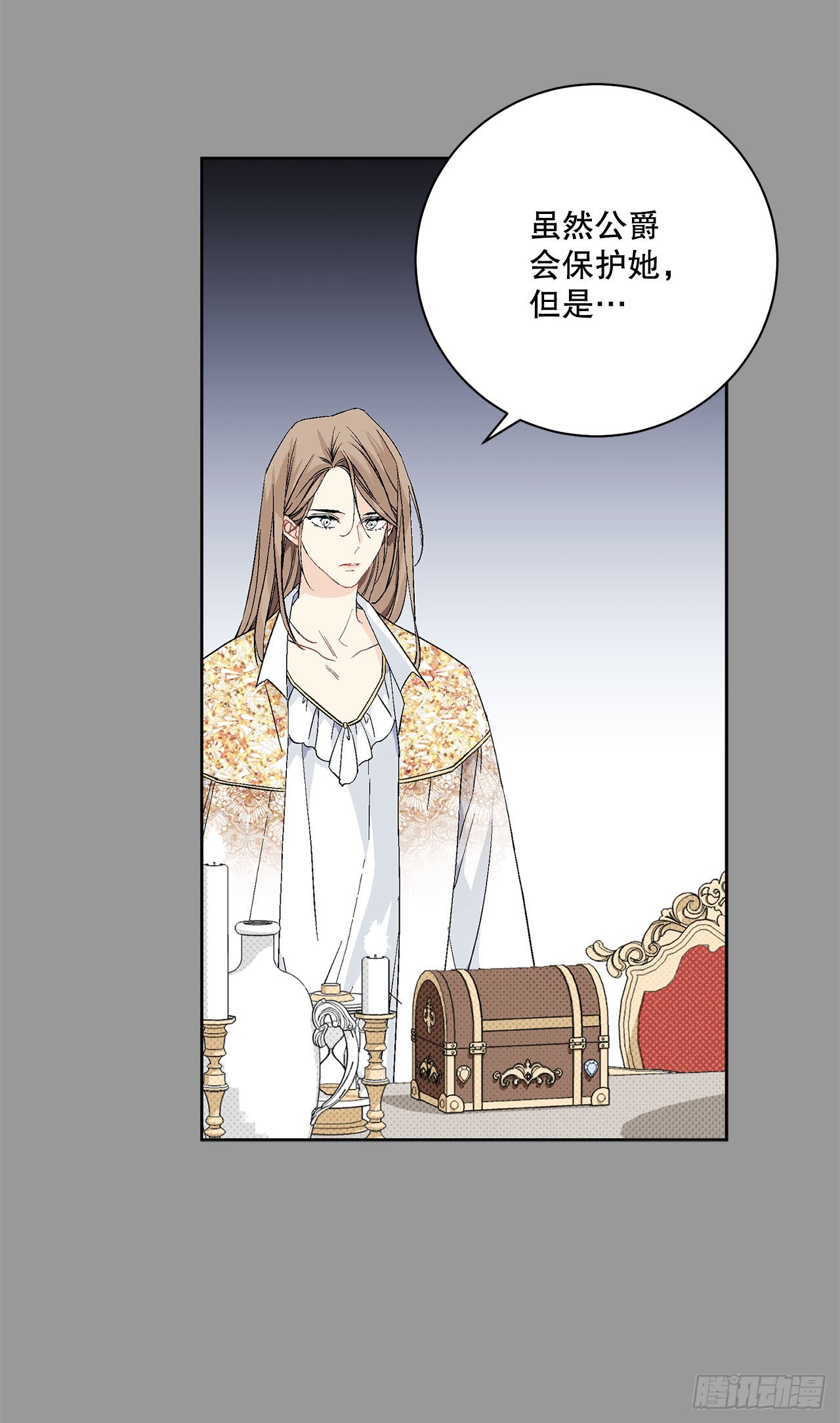 《异族侍女逆袭记》94.寻找斐欧娜 第30页