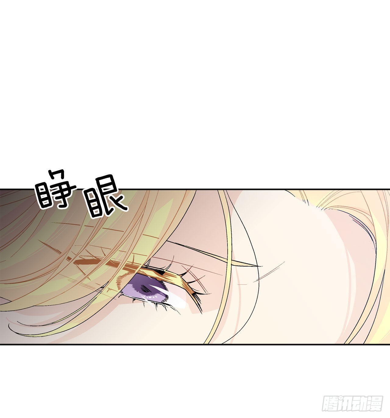 《异族侍女逆袭记》94.寻找斐欧娜 第3页