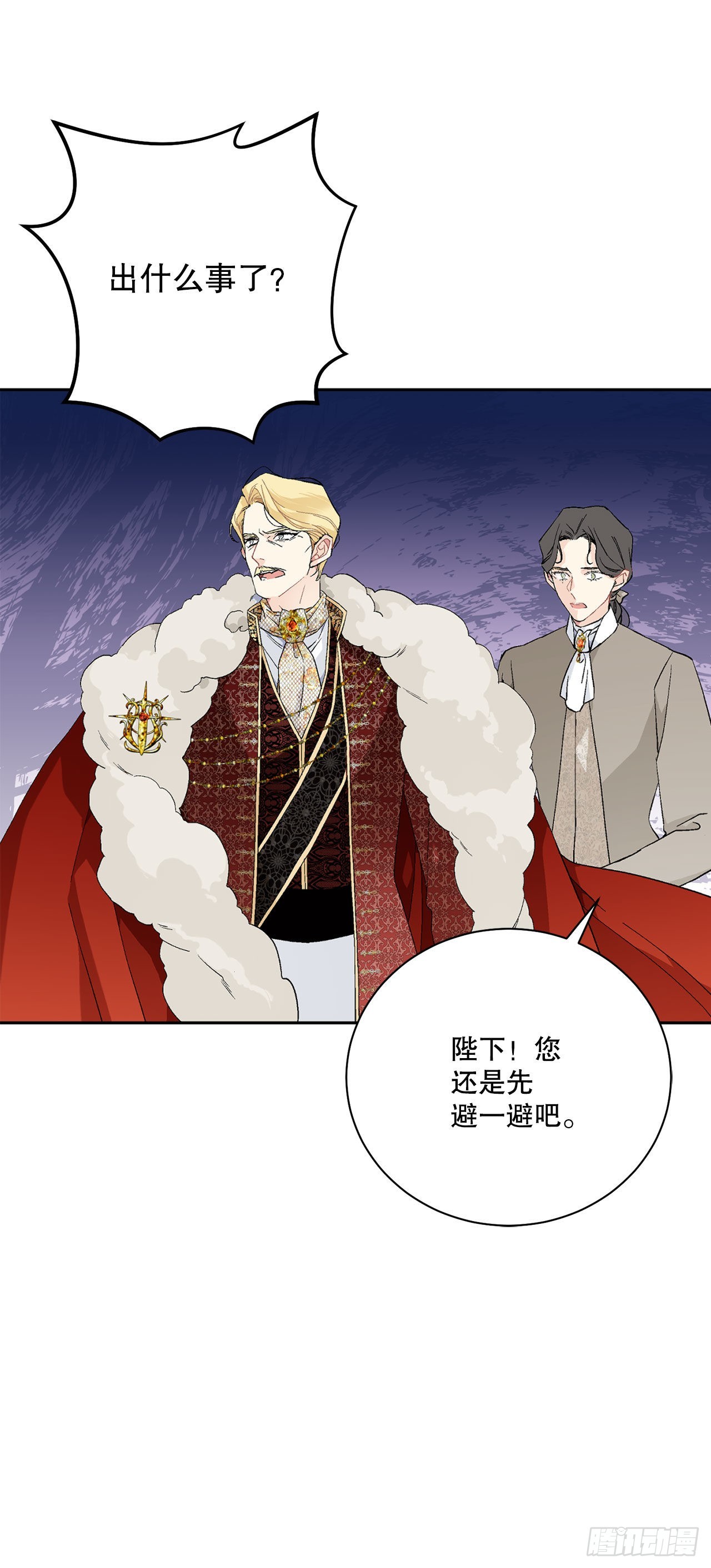 《异族侍女逆袭记》94.寻找斐欧娜 第46页