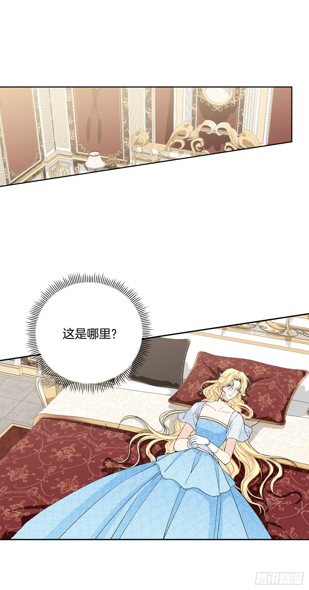 《异族侍女逆袭记》94.寻找斐欧娜 第4页