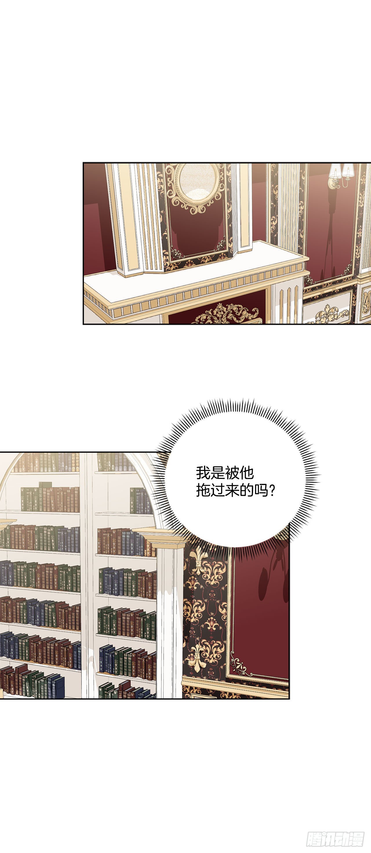 《异族侍女逆袭记》94.寻找斐欧娜 第9页