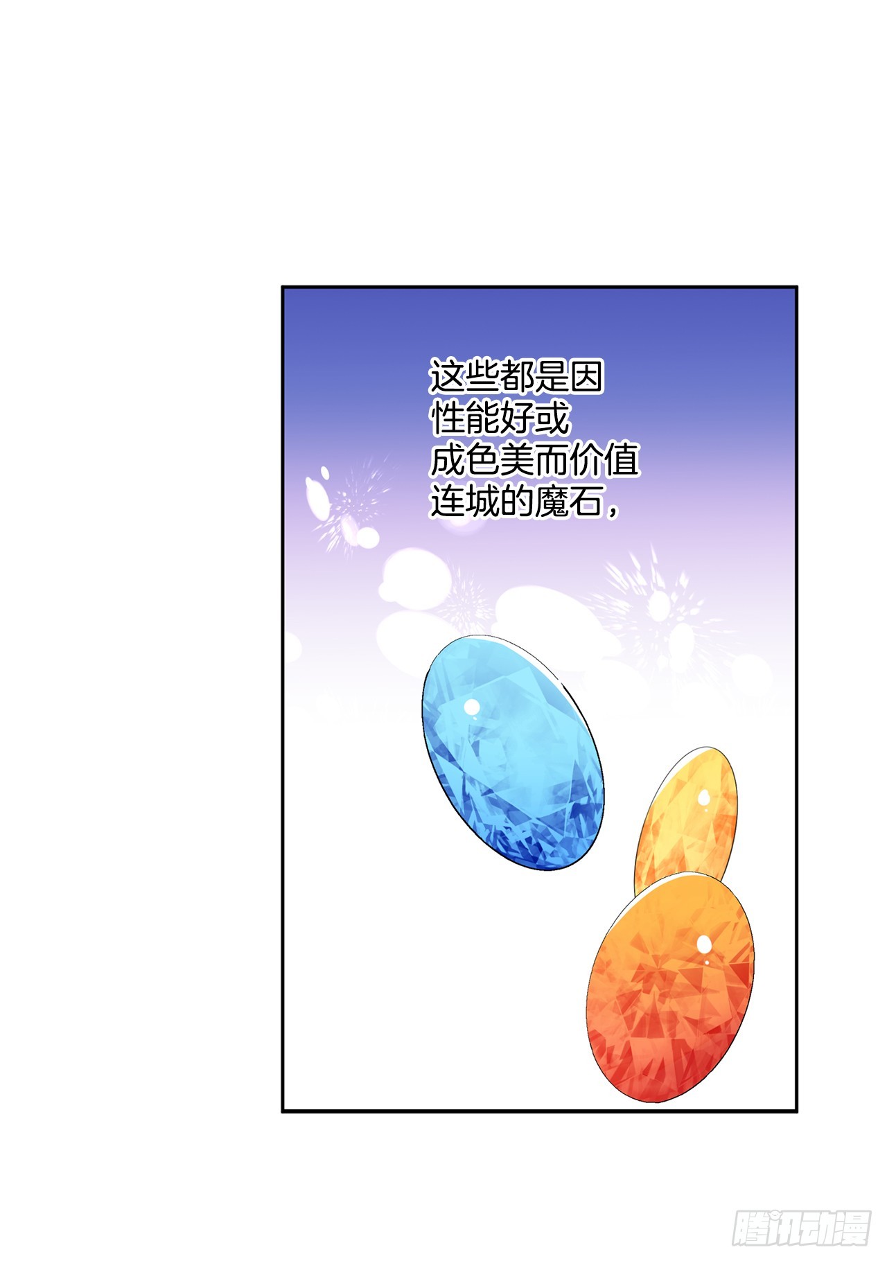 《异族侍女逆袭记》97.回到领地 第11页