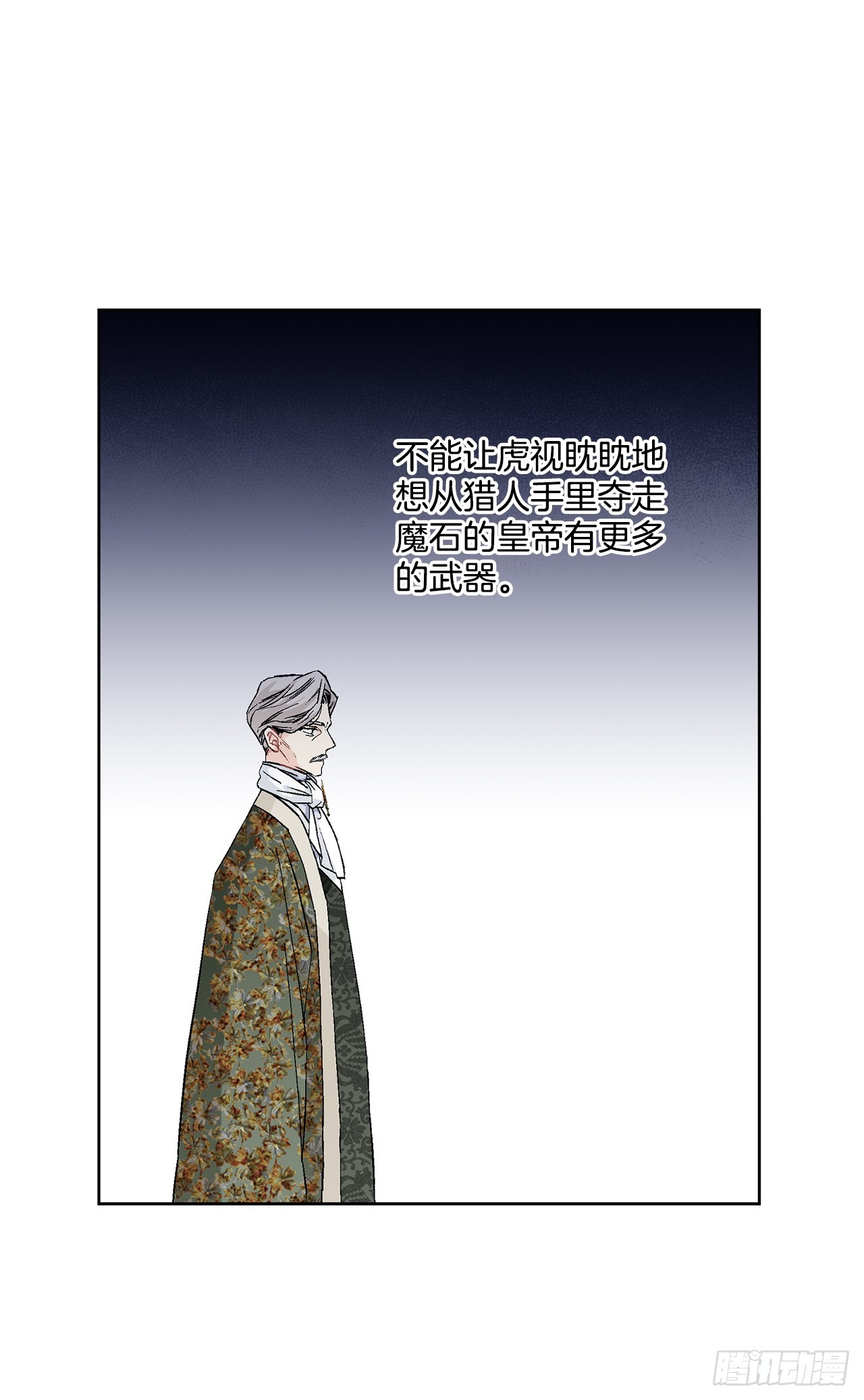 《异族侍女逆袭记》97.回到领地 第12页