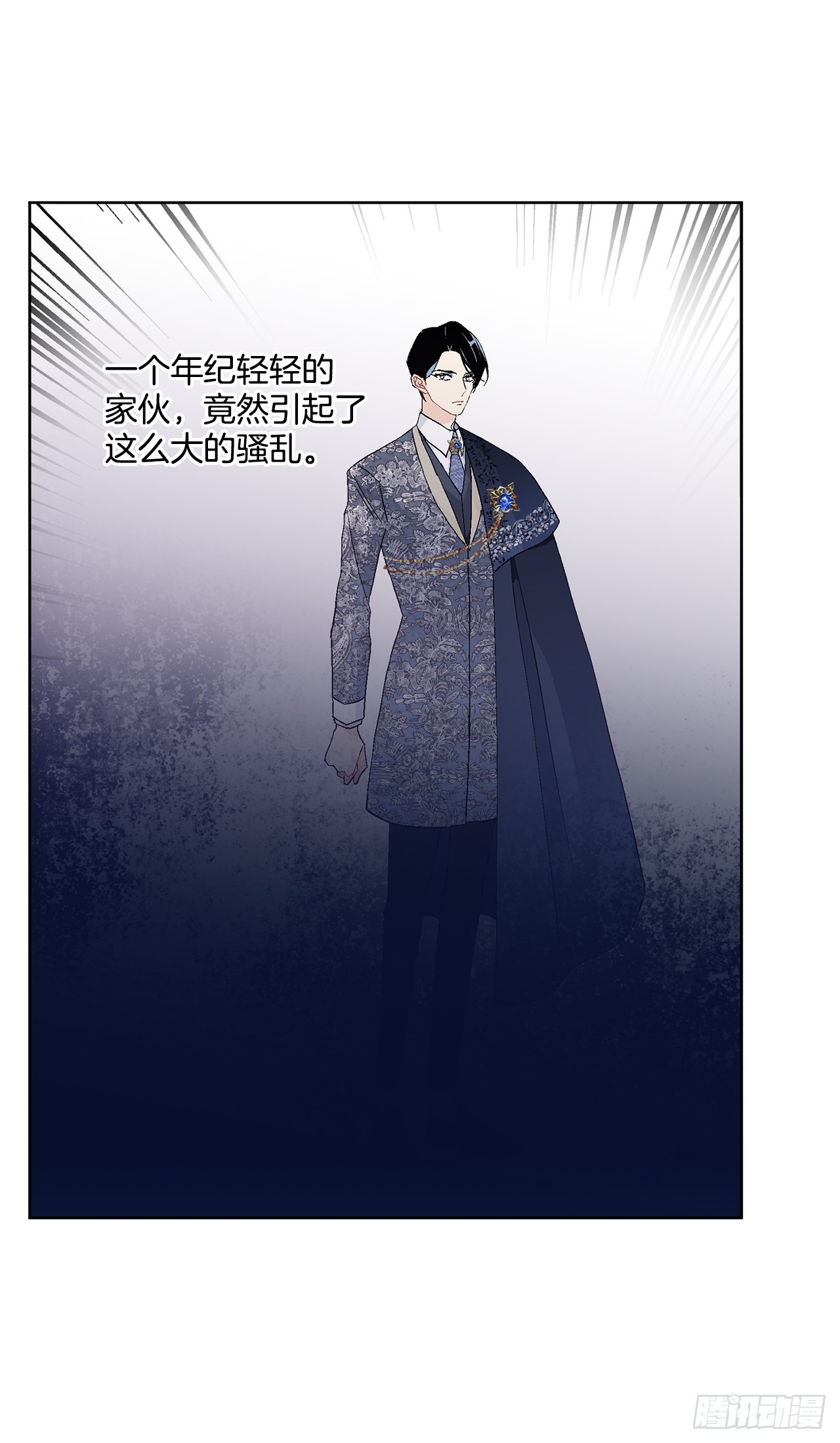 《异族侍女逆袭记》97.回到领地 第16页