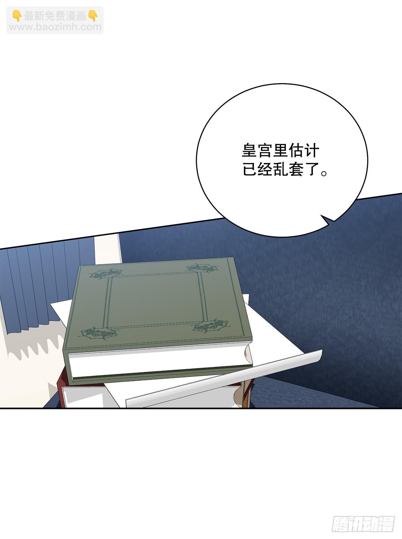 《异族侍女逆袭记》97.回到领地 第19页