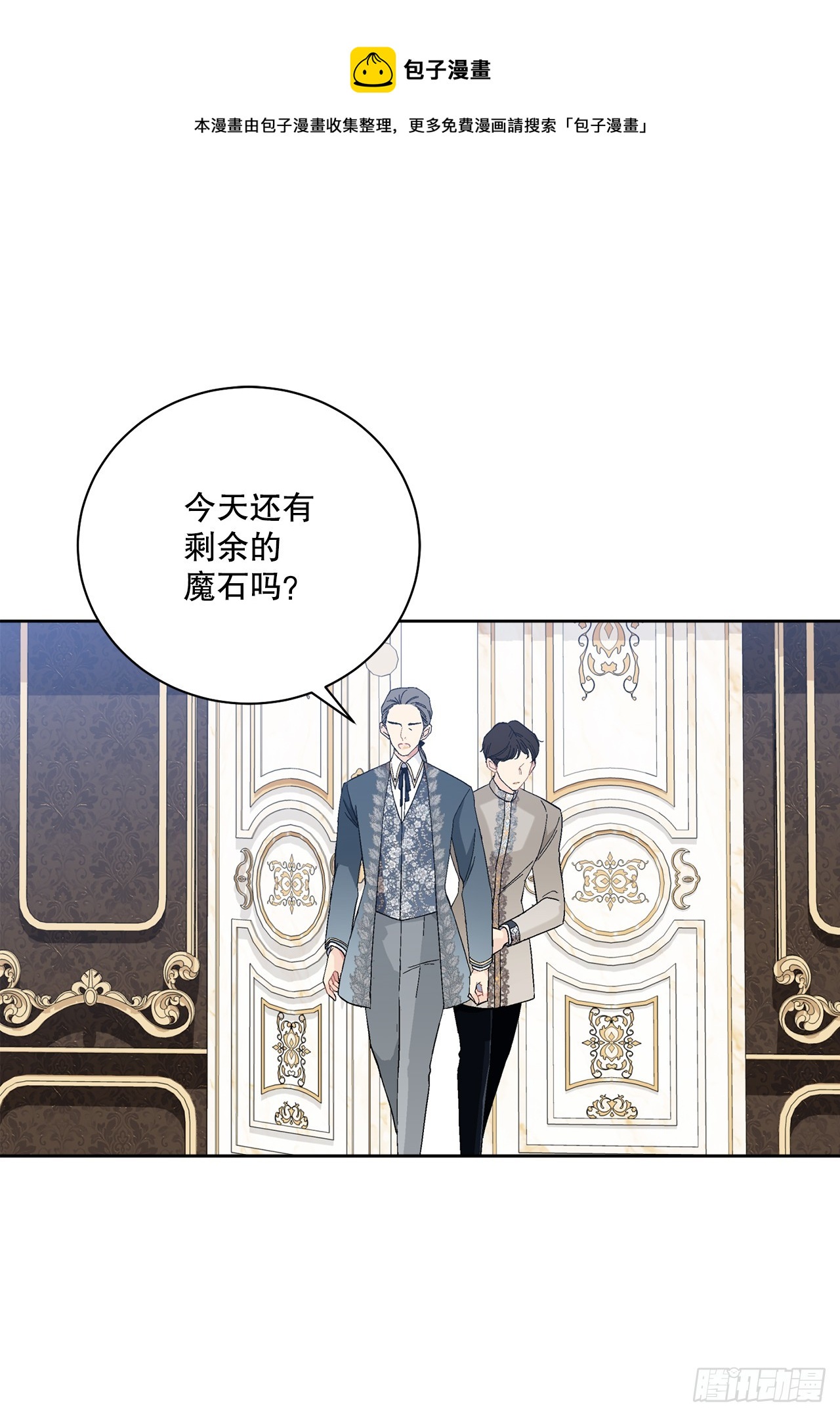 《异族侍女逆袭记》97.回到领地 第1页
