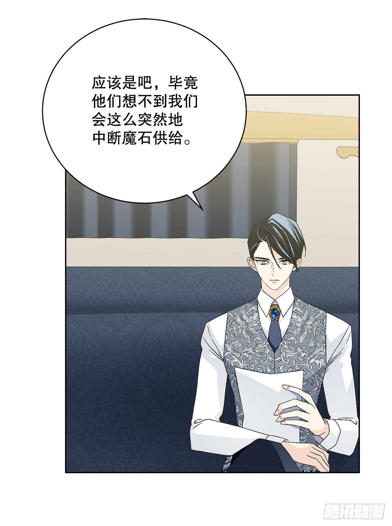 《异族侍女逆袭记》97.回到领地 第20页