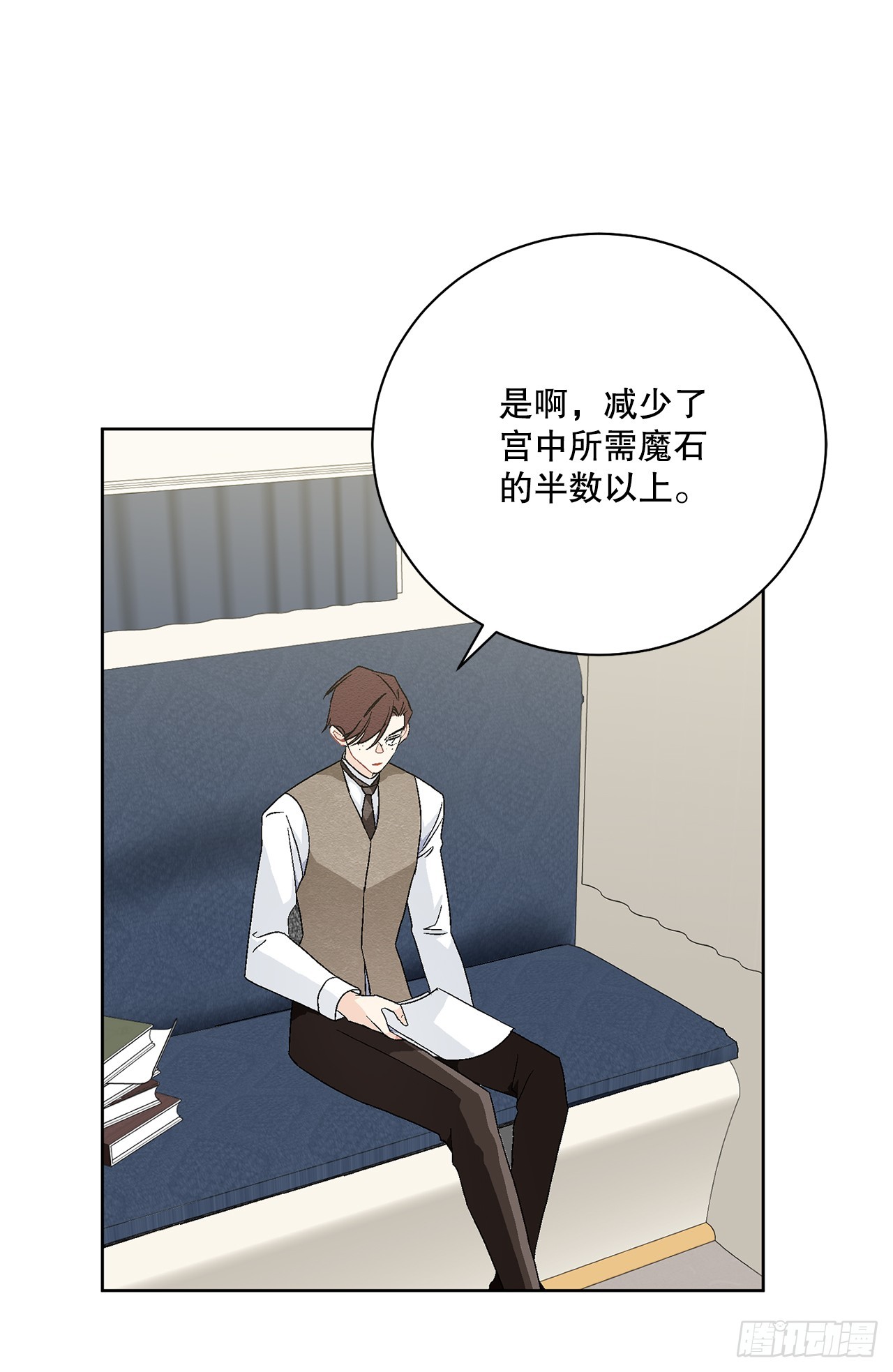 《异族侍女逆袭记》97.回到领地 第21页