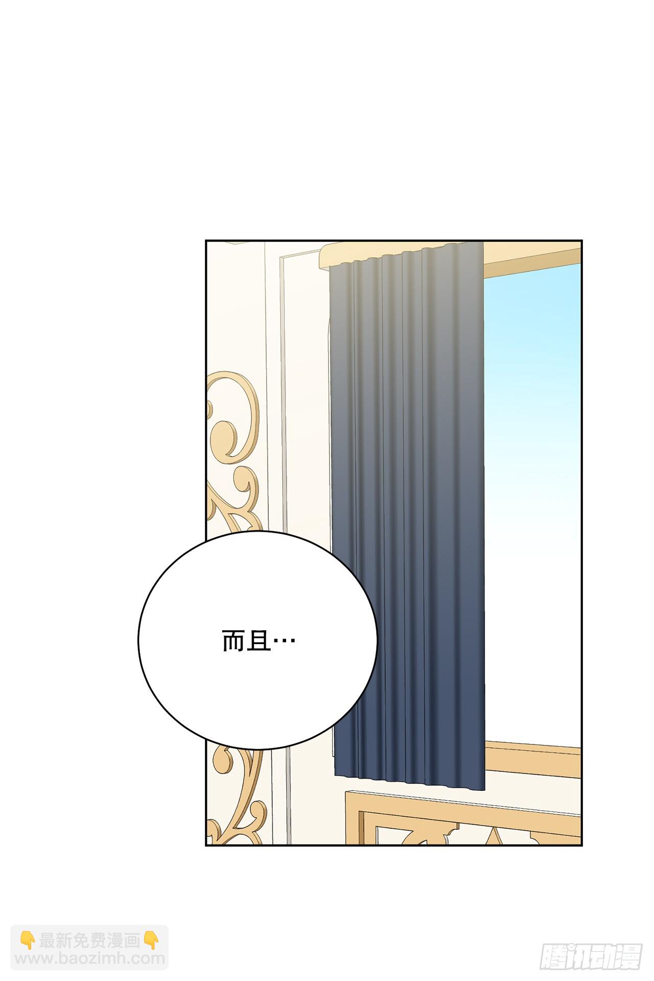 《异族侍女逆袭记》97.回到领地 第22页