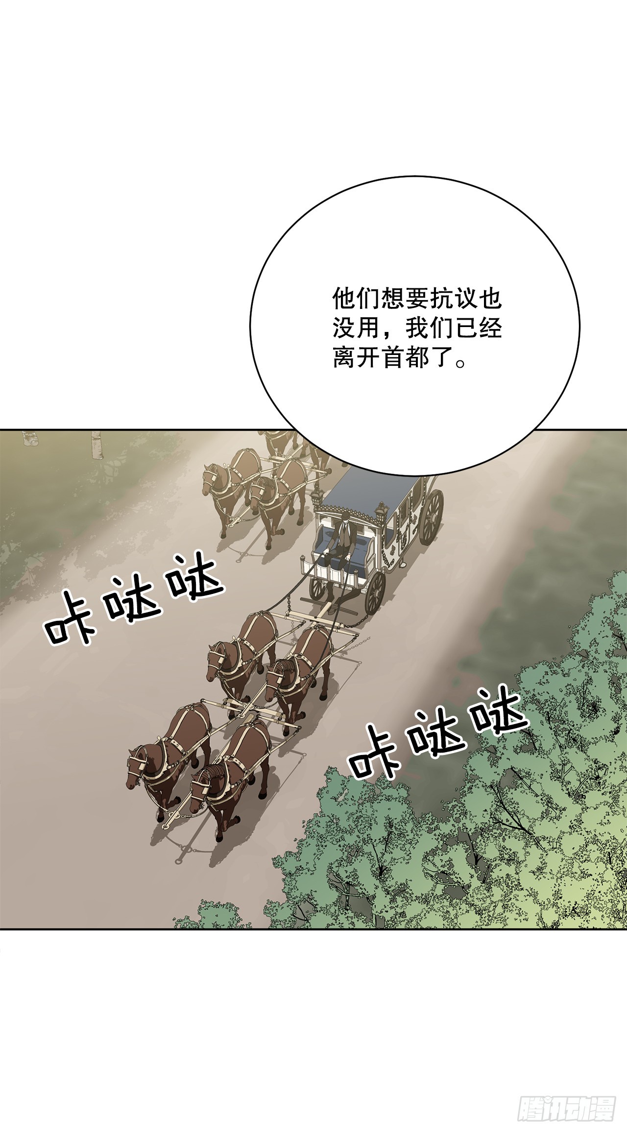 《异族侍女逆袭记》97.回到领地 第23页