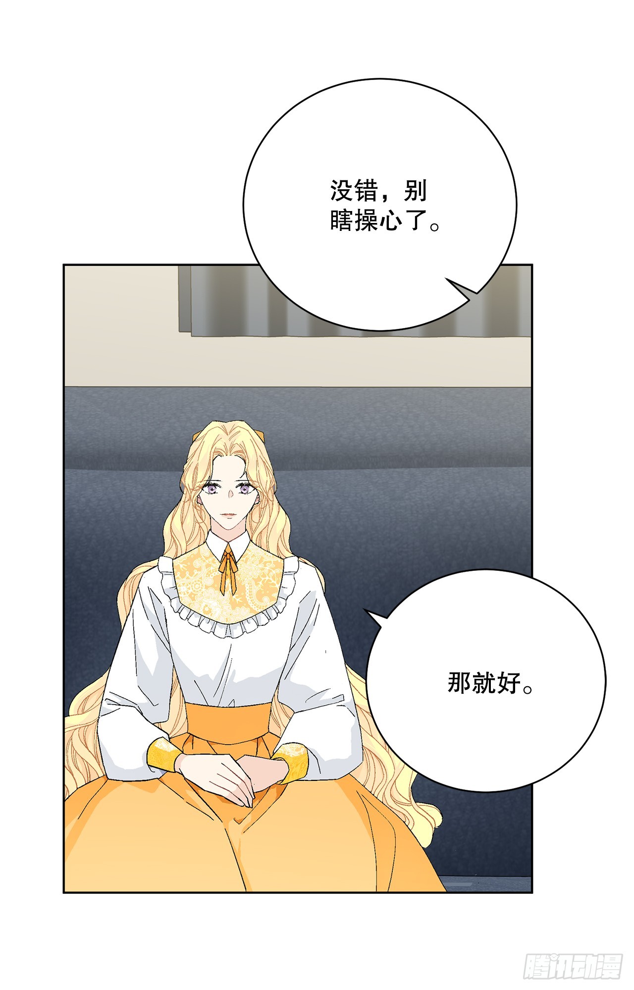 《异族侍女逆袭记》97.回到领地 第27页
