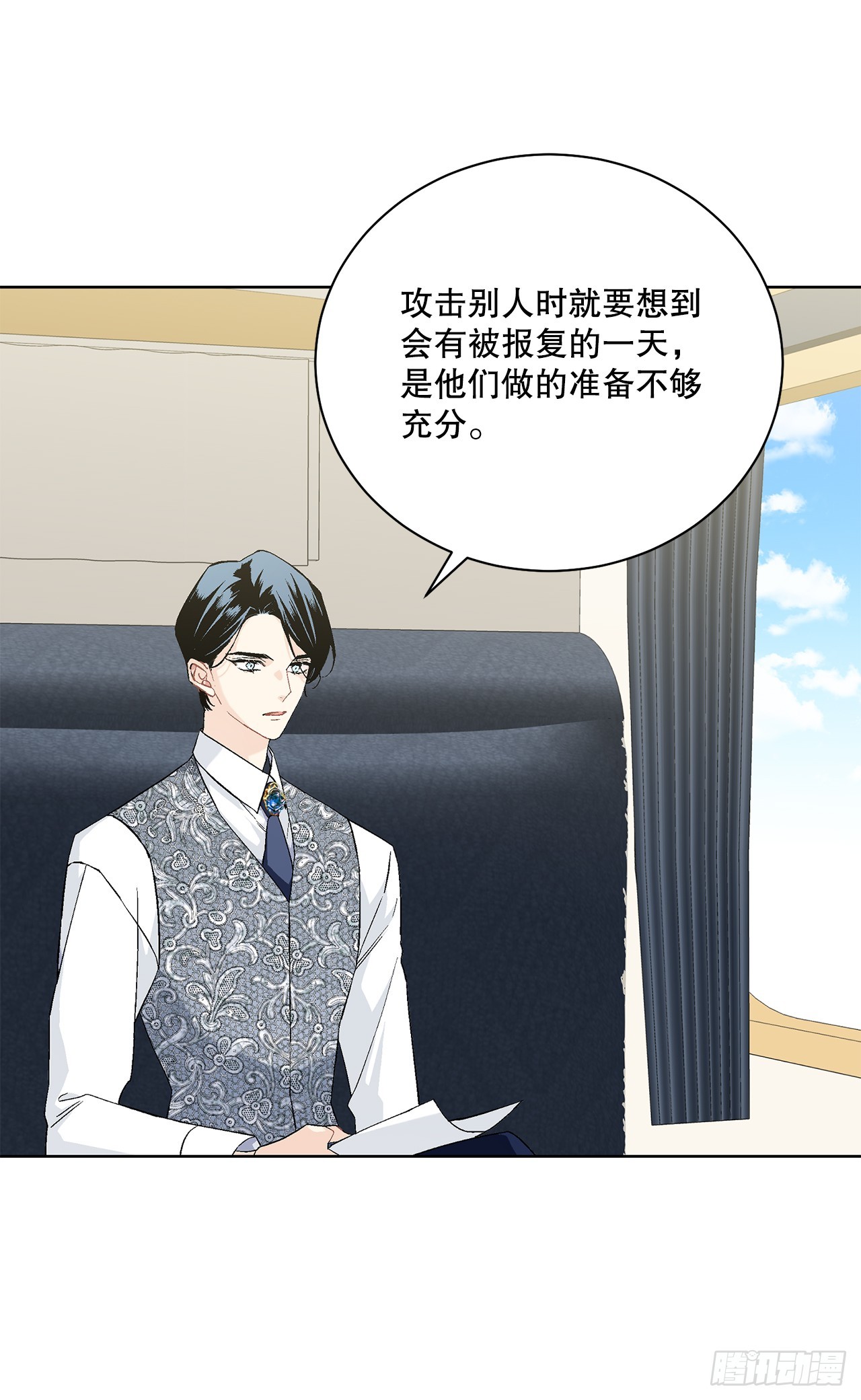 《异族侍女逆袭记》97.回到领地 第29页
