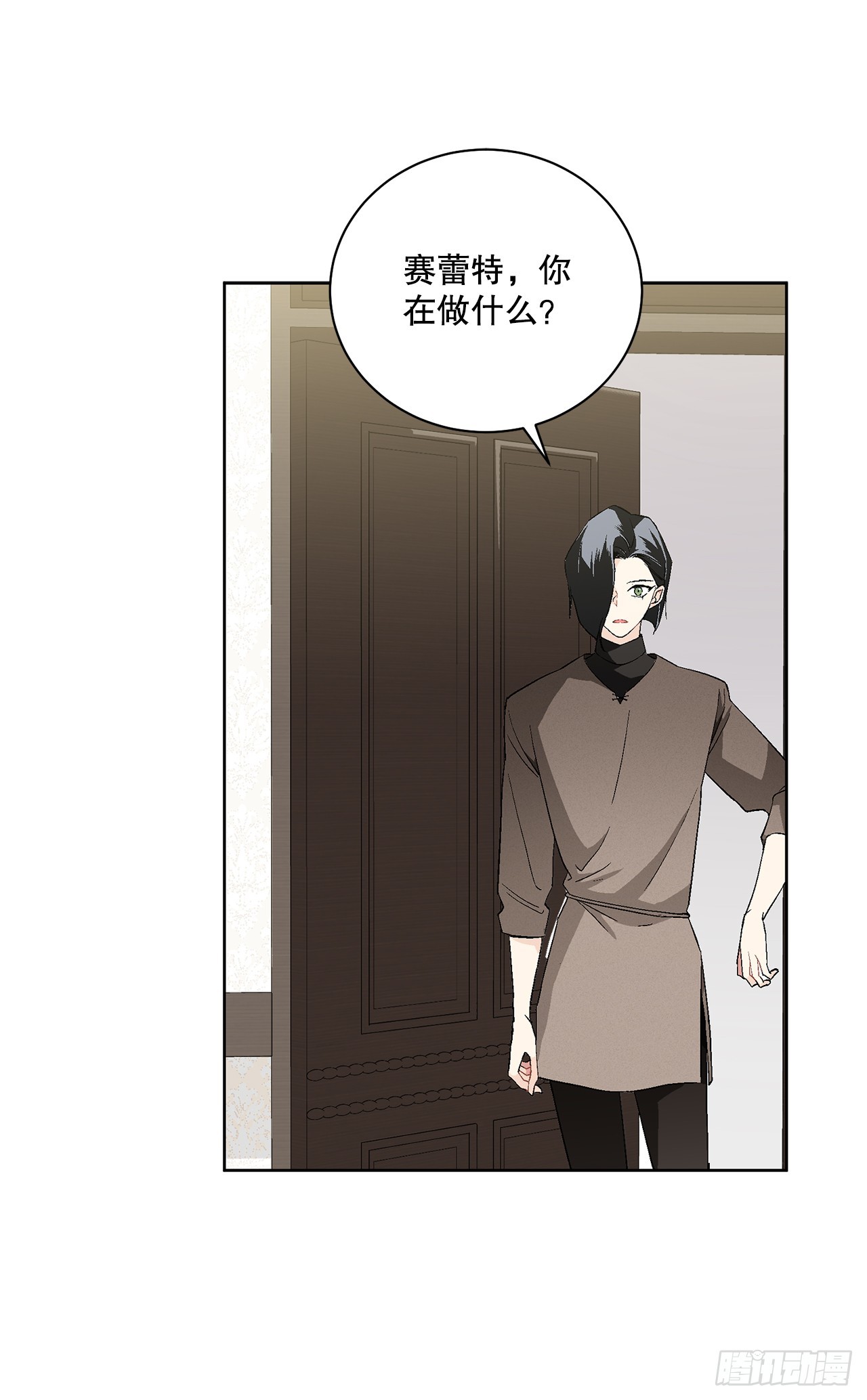《异族侍女逆袭记》97.回到领地 第34页