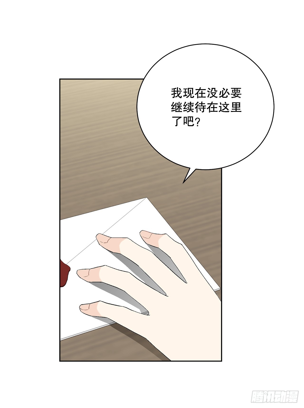 《异族侍女逆袭记》97.回到领地 第35页