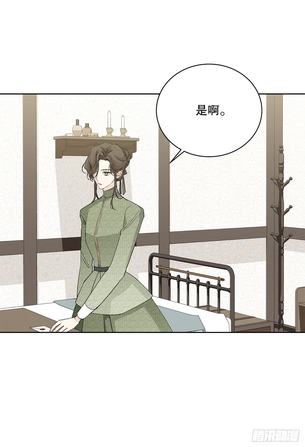 《异族侍女逆袭记》97.回到领地 第37页