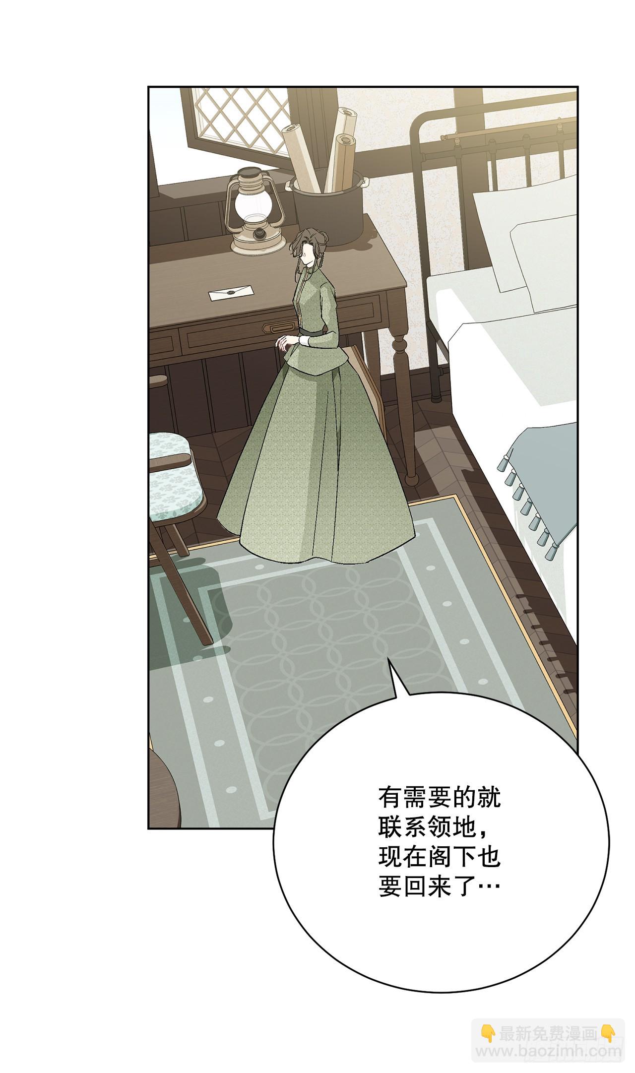 《异族侍女逆袭记》97.回到领地 第38页
