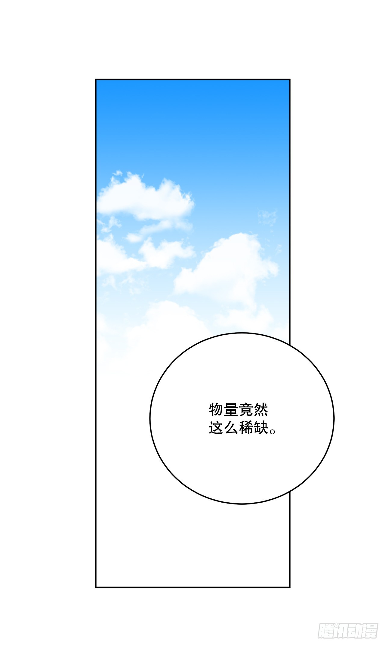 《异族侍女逆袭记》97.回到领地 第3页