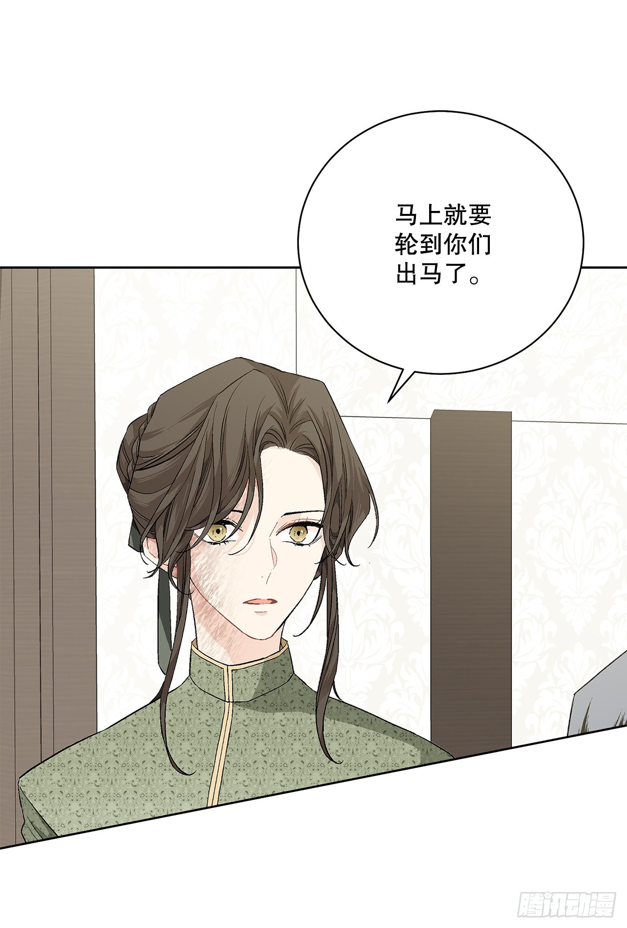 《异族侍女逆袭记》97.回到领地 第41页