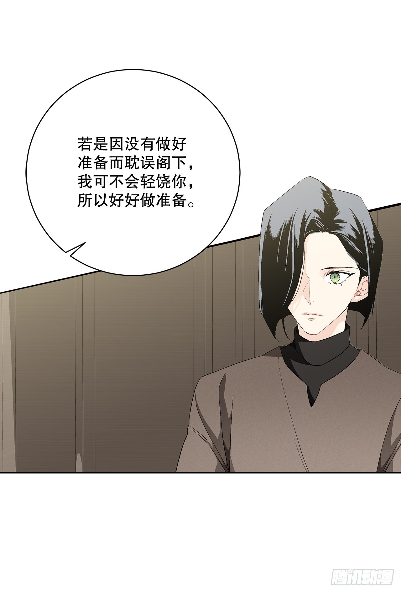 《异族侍女逆袭记》97.回到领地 第42页