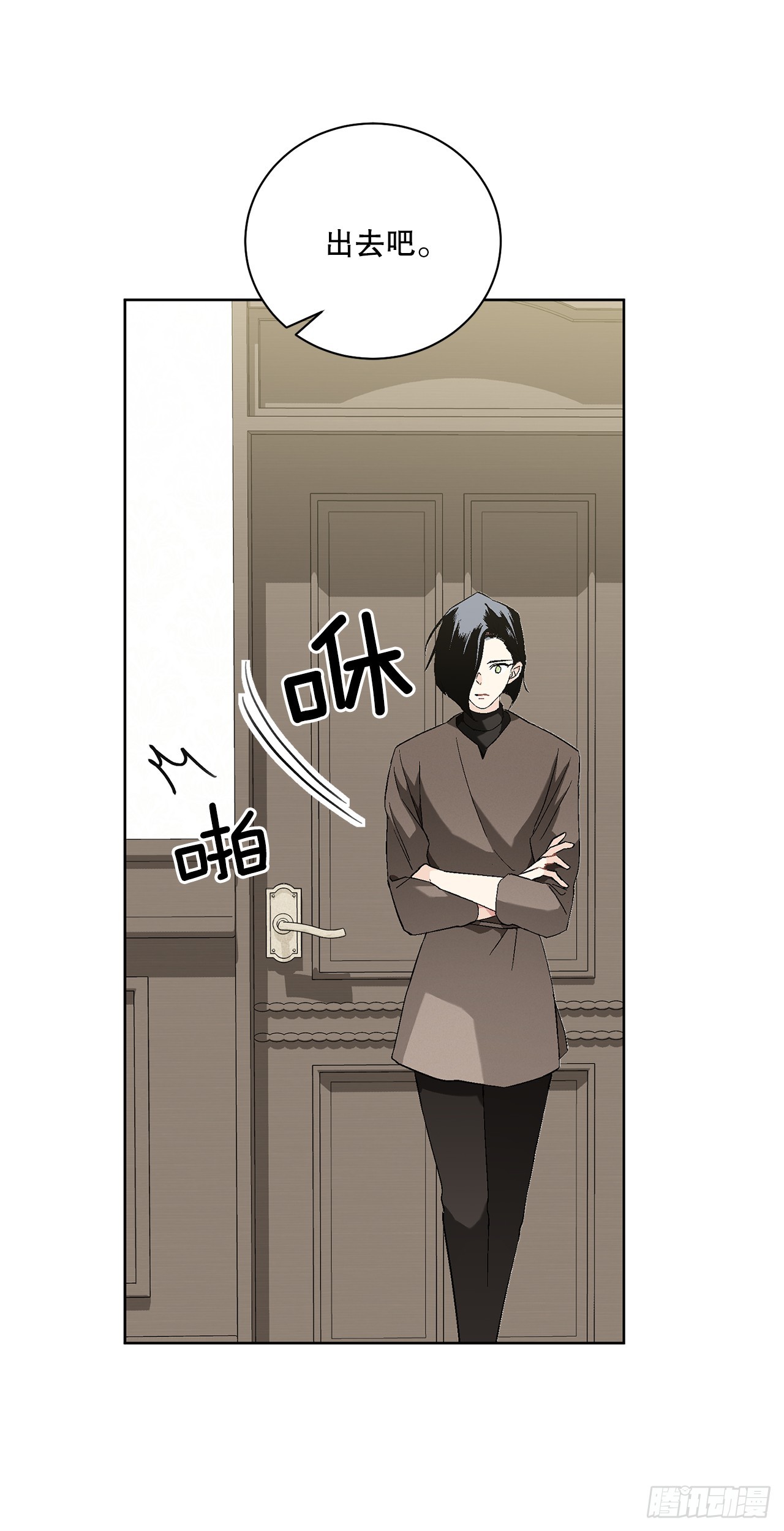 《异族侍女逆袭记》97.回到领地 第43页