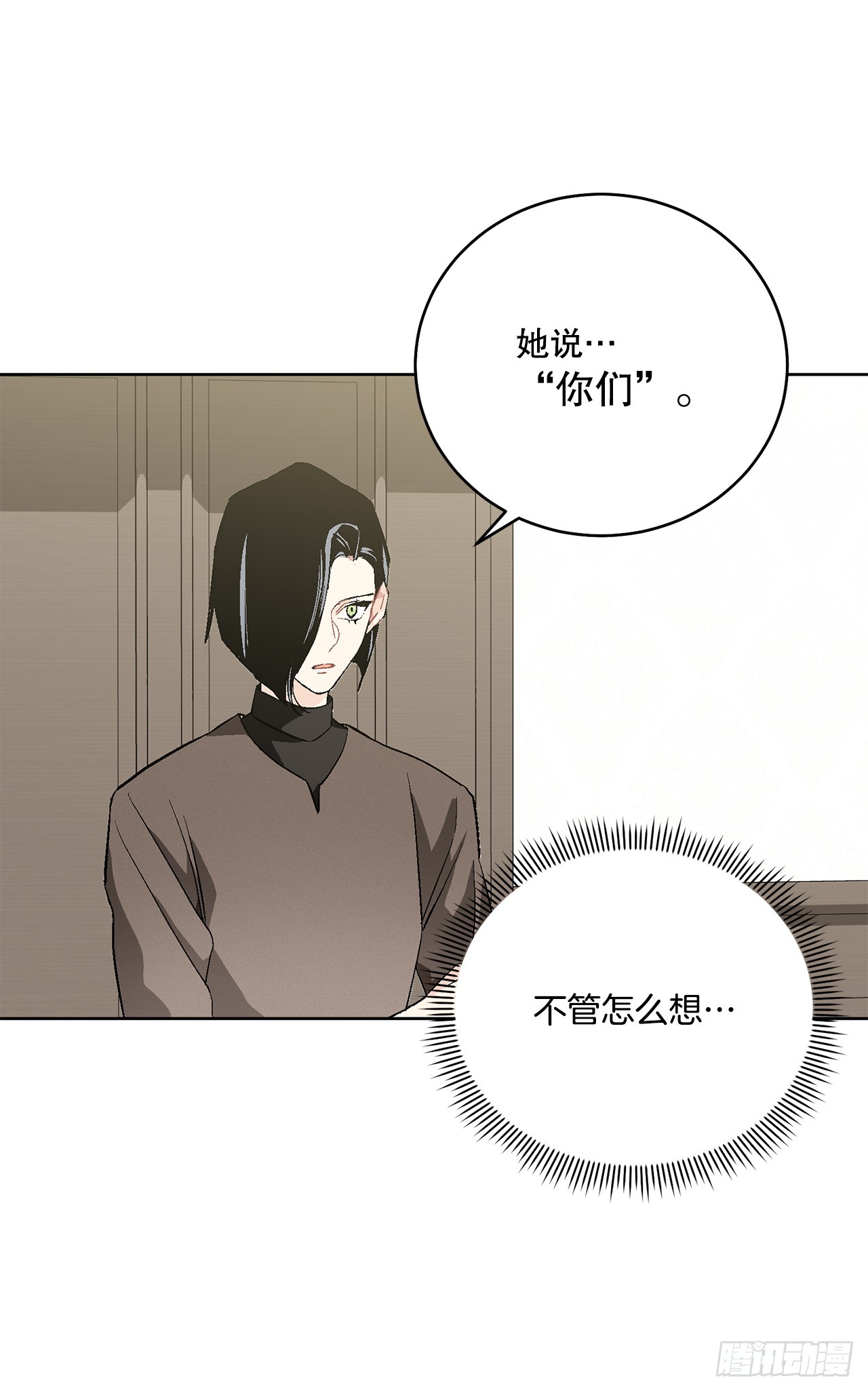 《异族侍女逆袭记》97.回到领地 第44页
