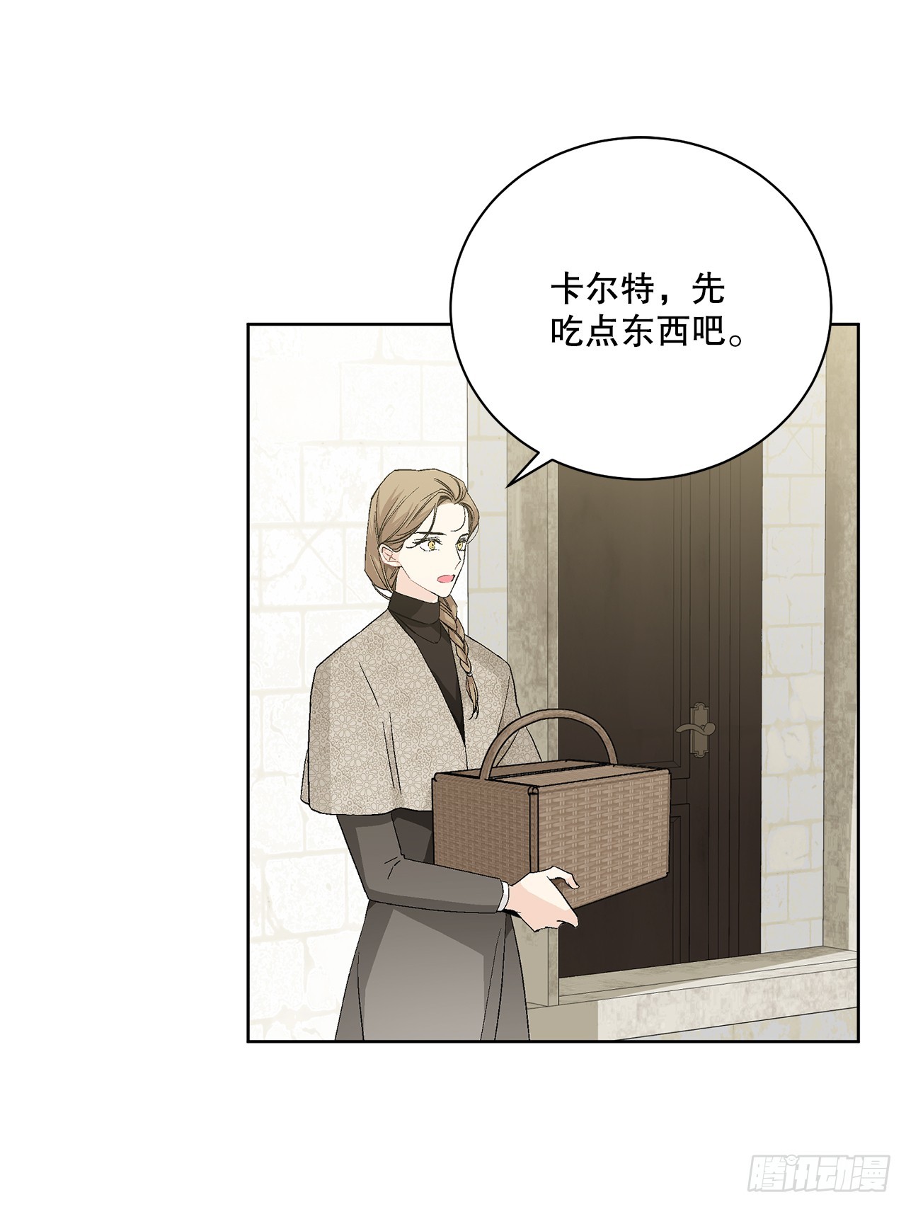 《异族侍女逆袭记》97.回到领地 第49页