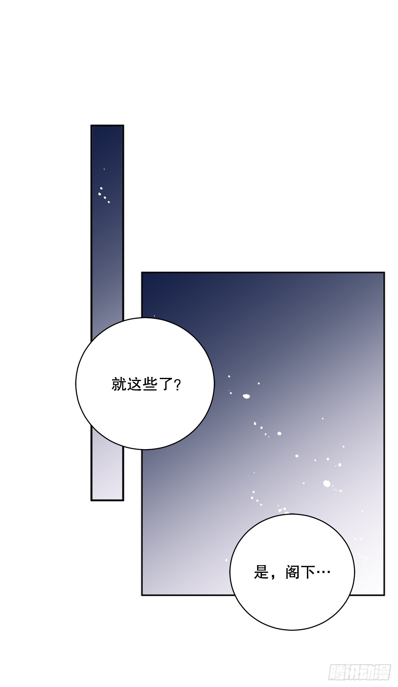 《异族侍女逆袭记》97.回到领地 第5页