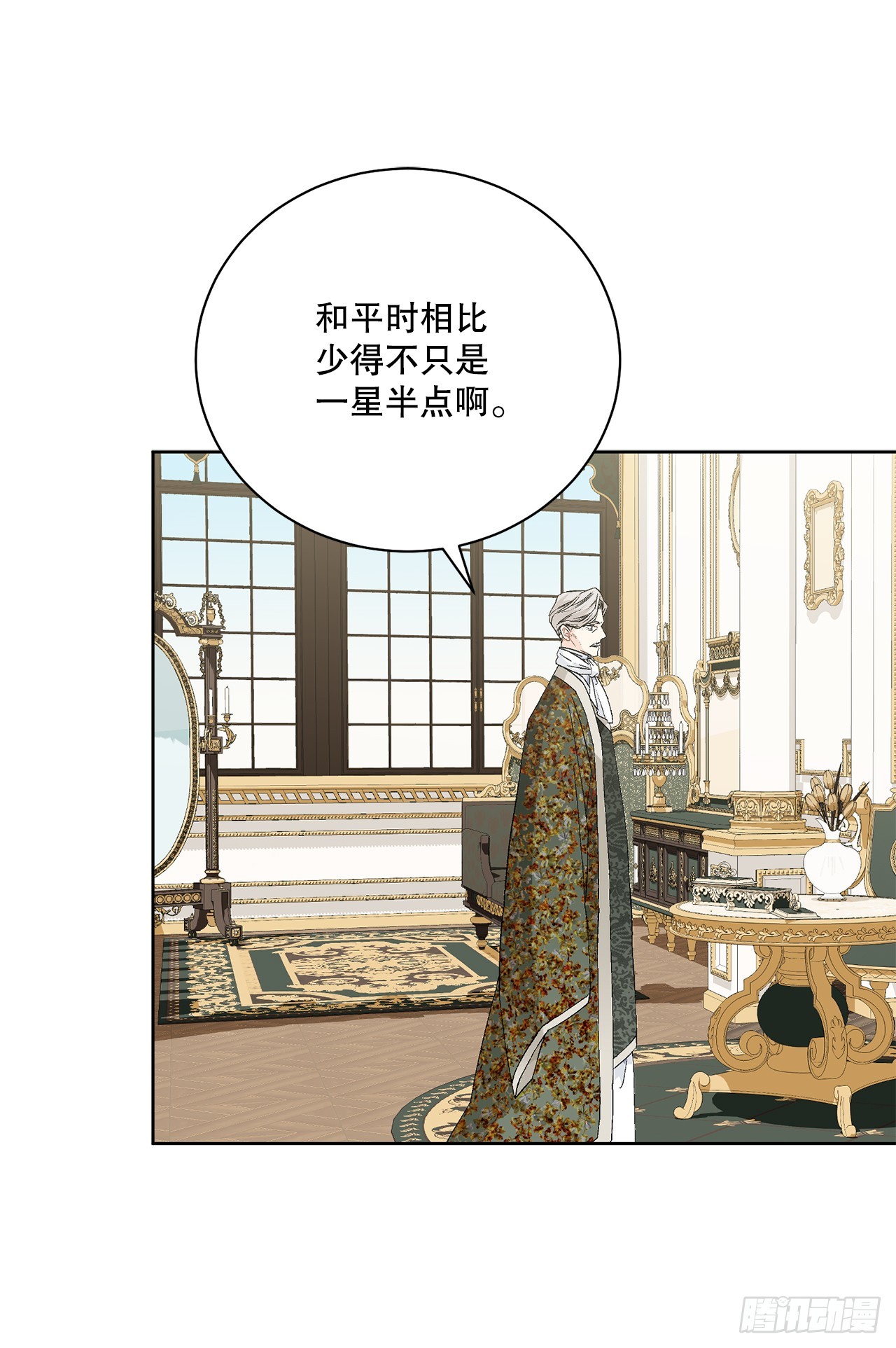 《异族侍女逆袭记》97.回到领地 第6页