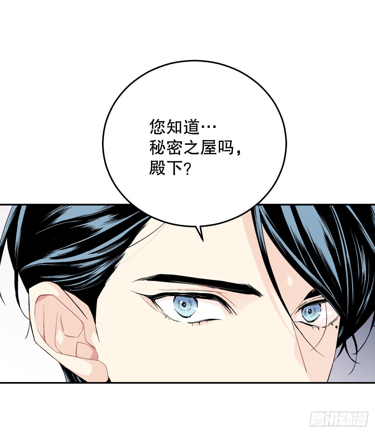 《异族侍女逆袭记》96.正式宣战 第10页