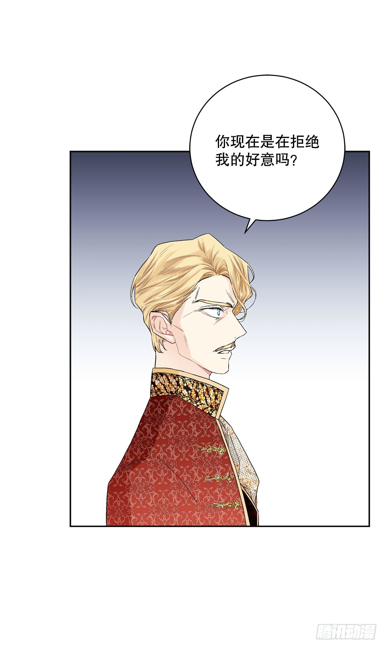 《异族侍女逆袭记》96.正式宣战 第16页