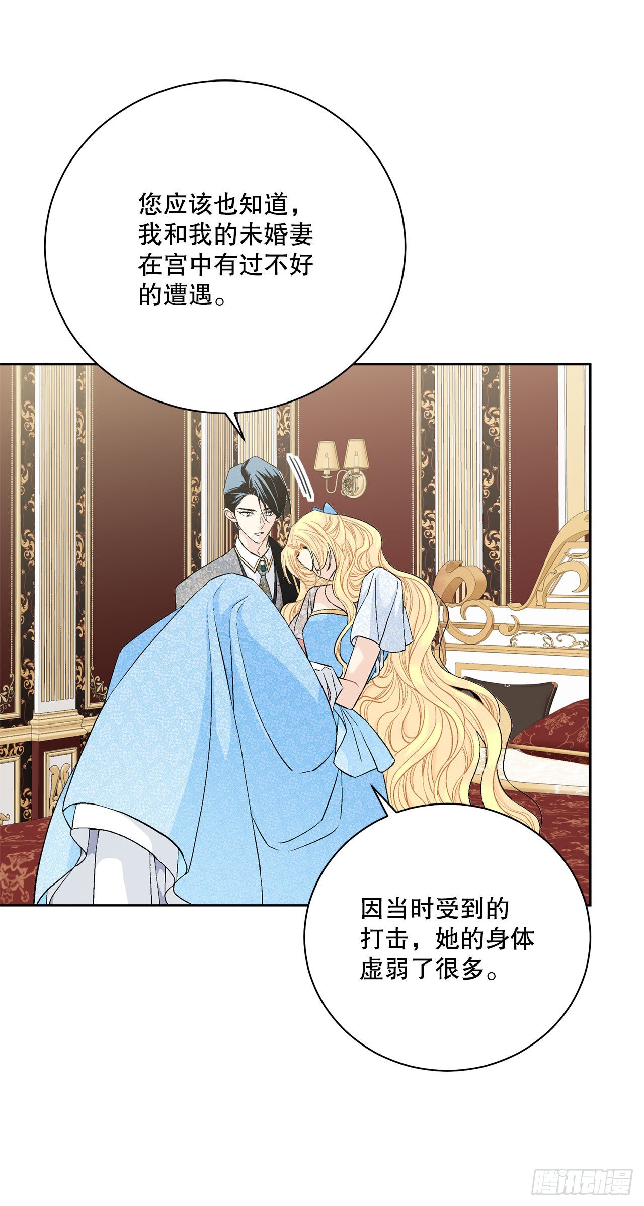 《异族侍女逆袭记》96.正式宣战 第17页